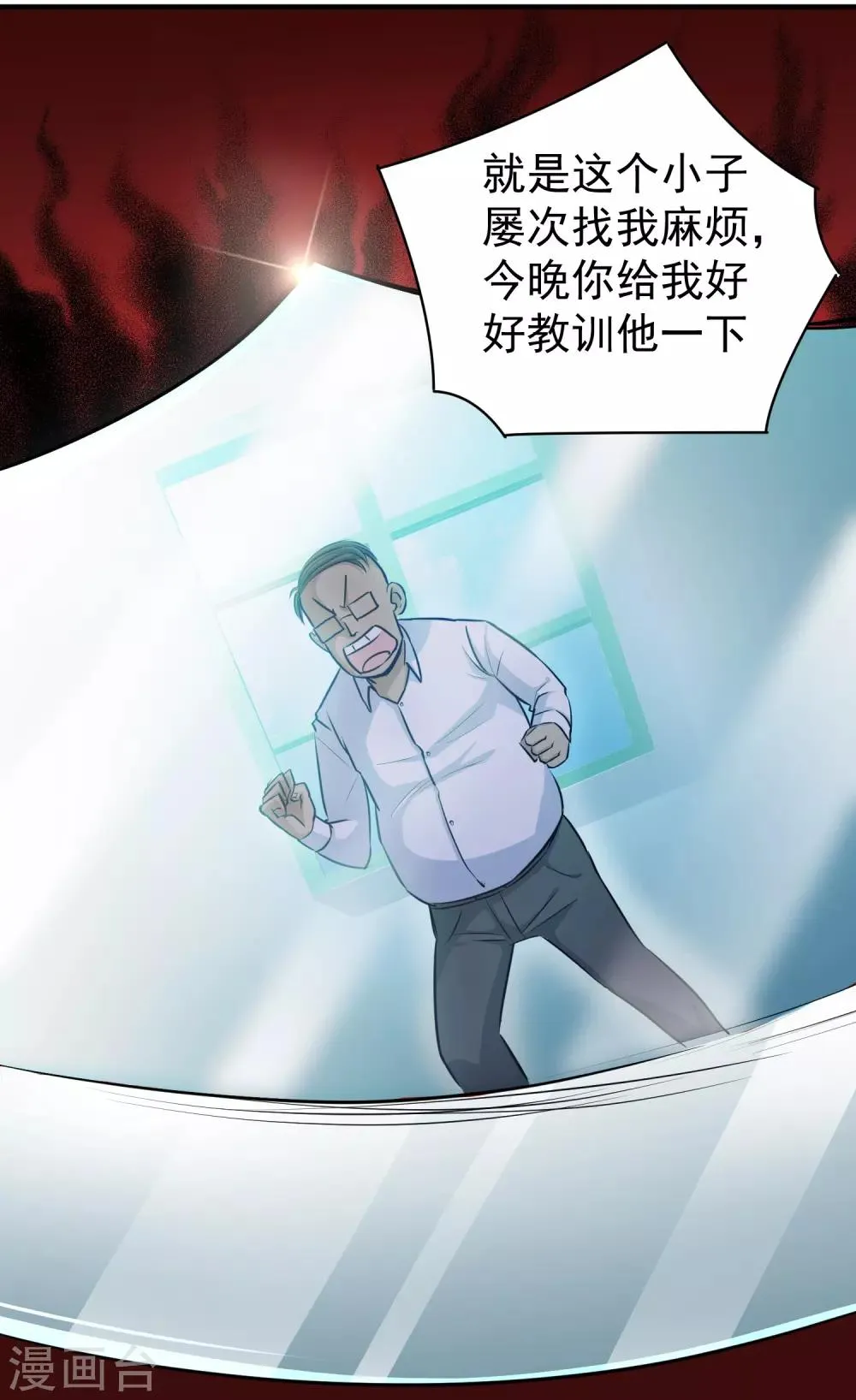 第10话 第40页