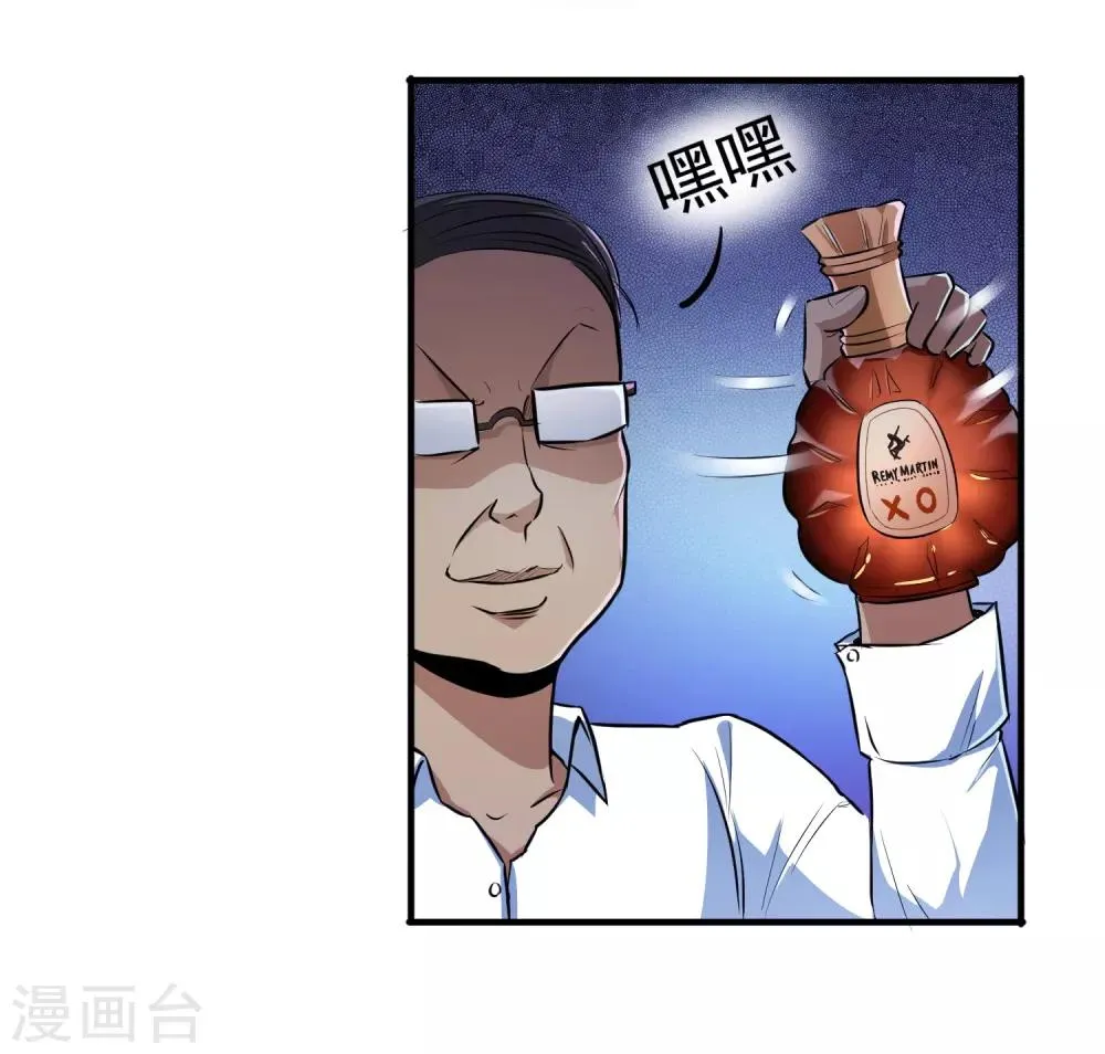 第11话 第7页