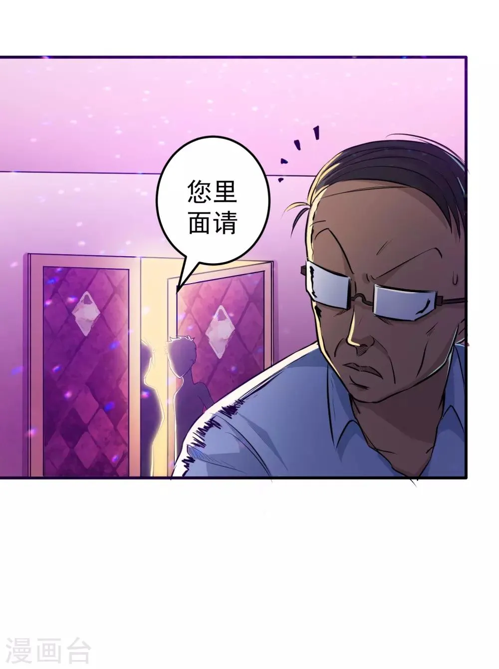 第11话 第8页