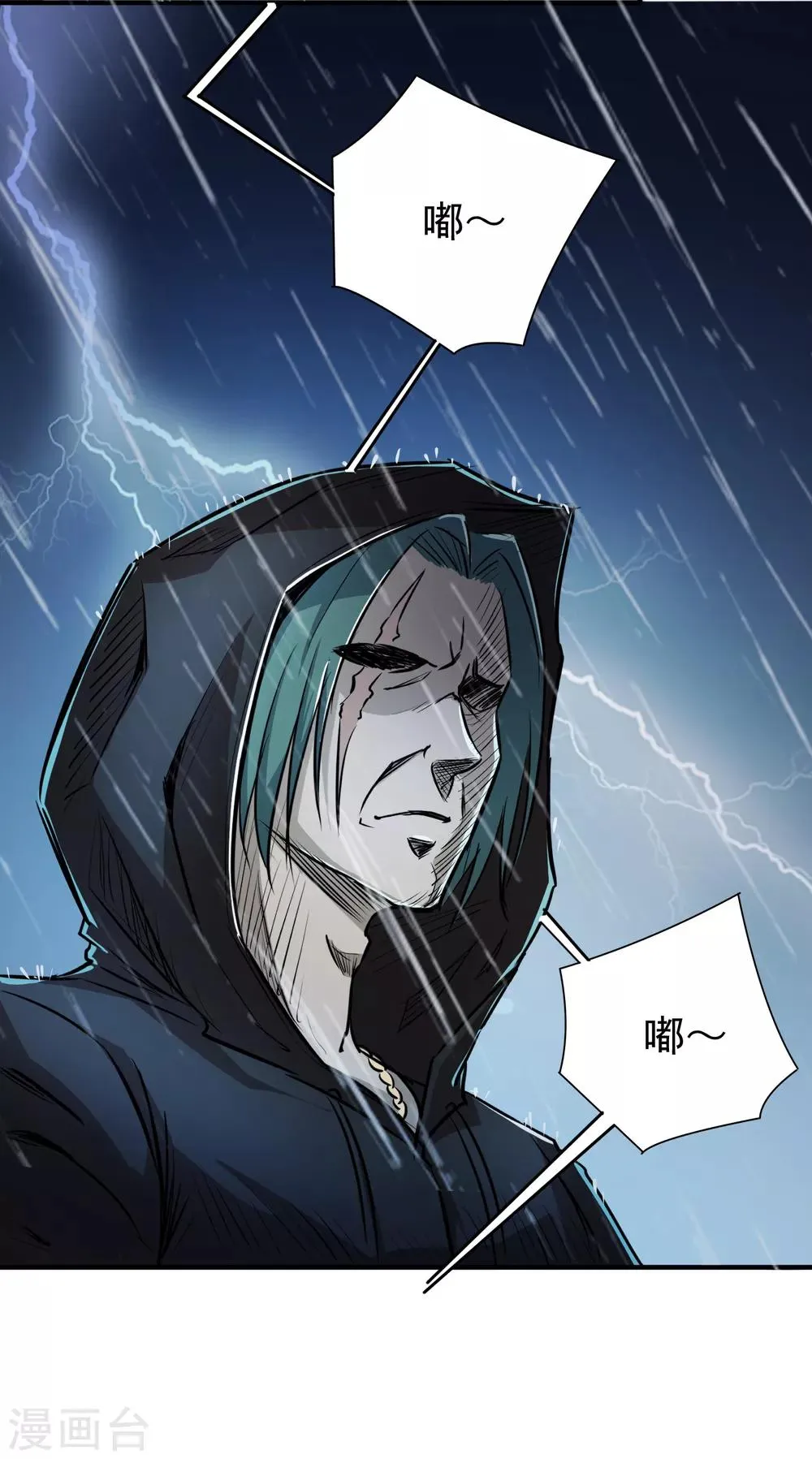 第11话 第17页