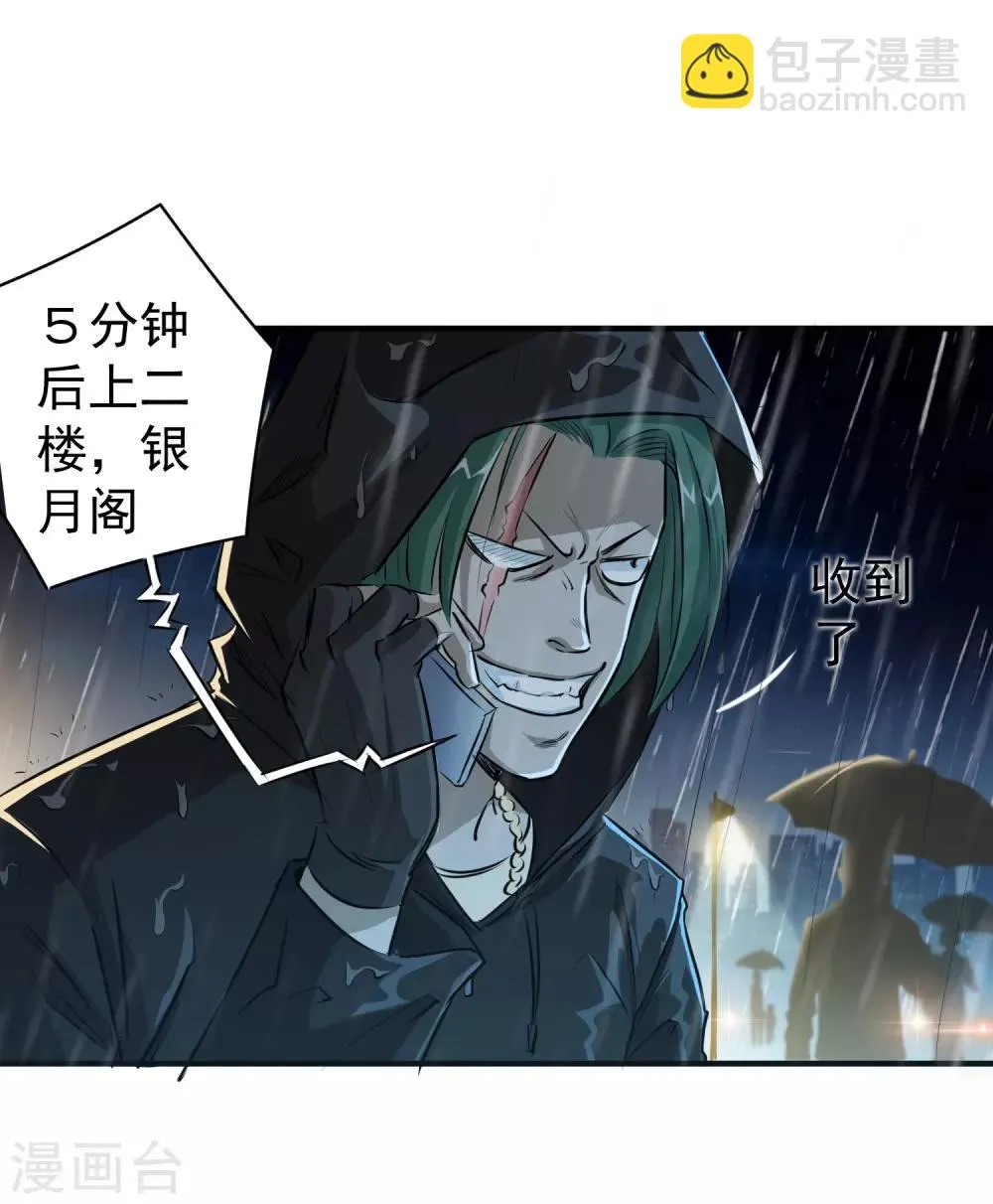 第11话 第18页