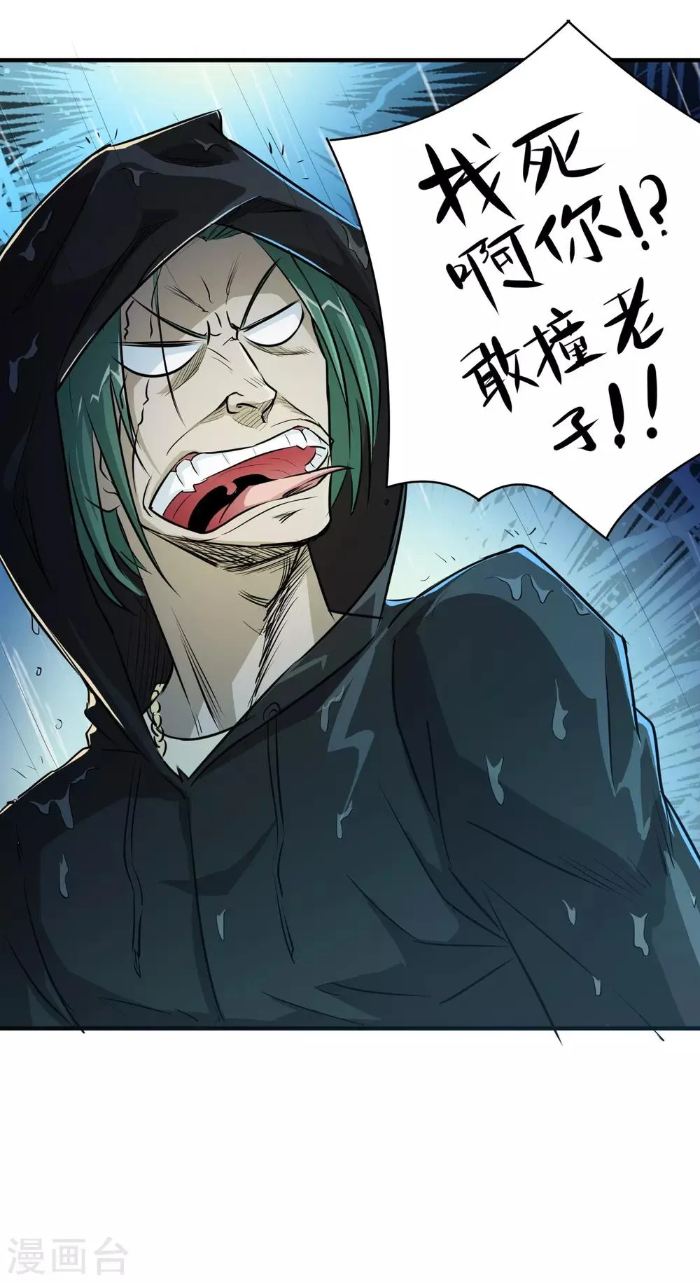 第11话 第21页
