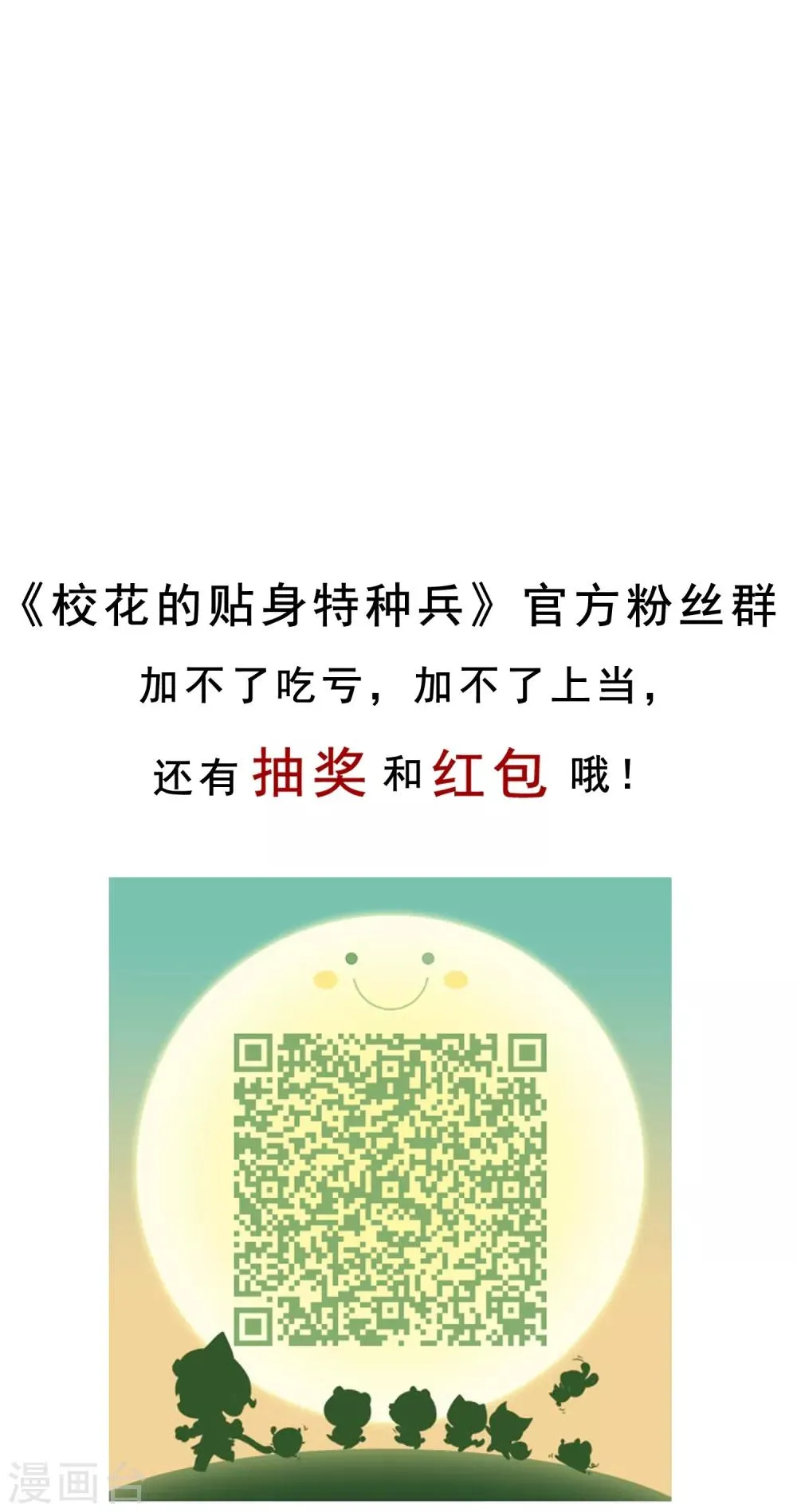 第11话 第40页