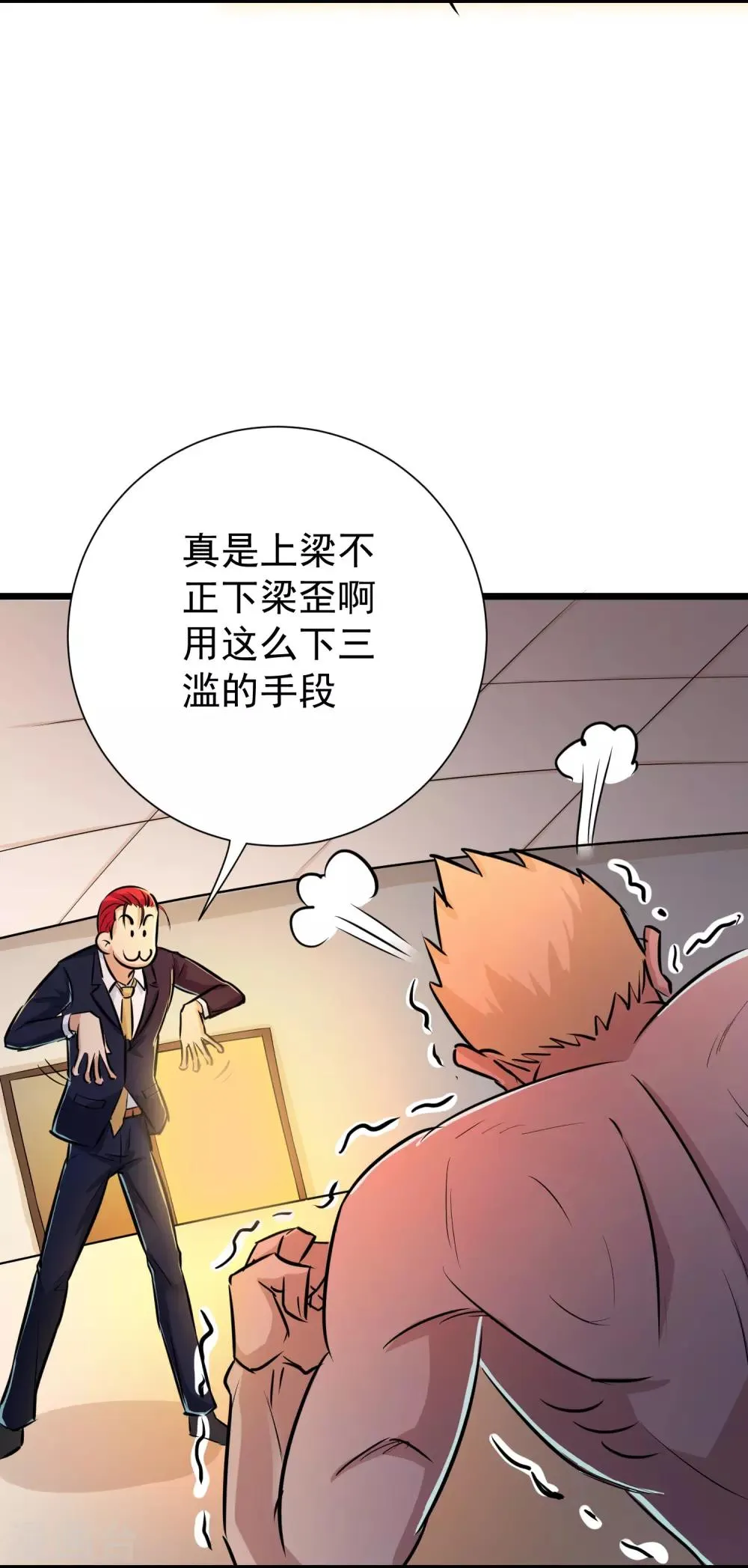 第14话 第10页