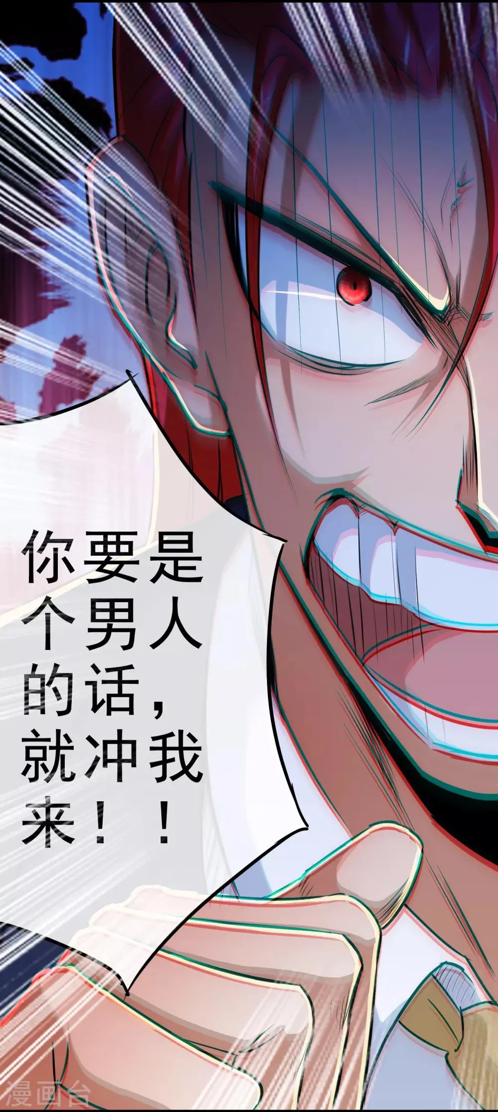 第14话 第12页
