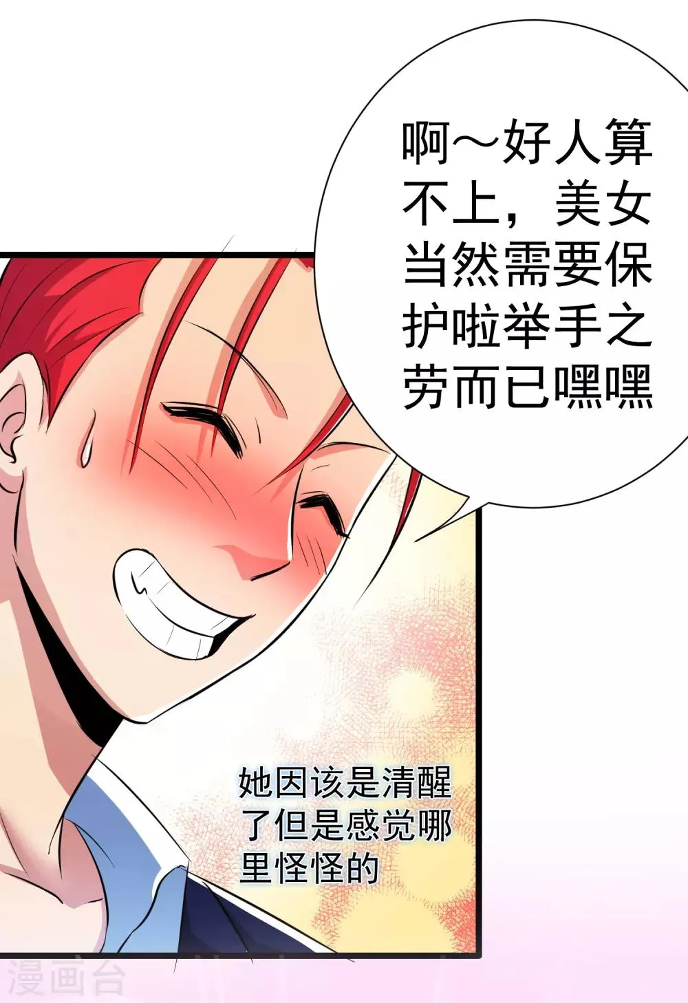 第14话 第33页