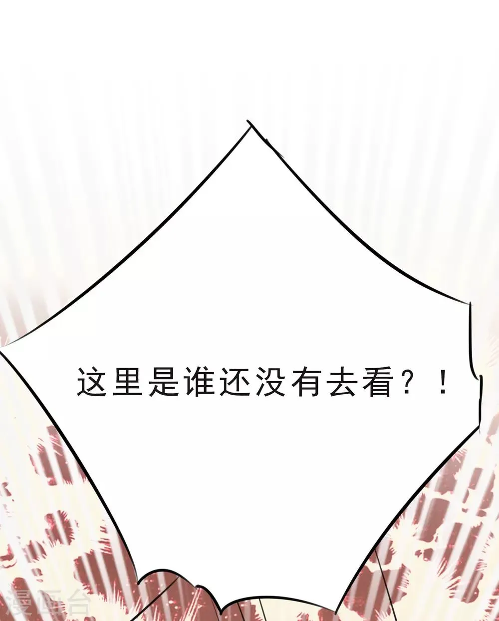 第14话 第43页