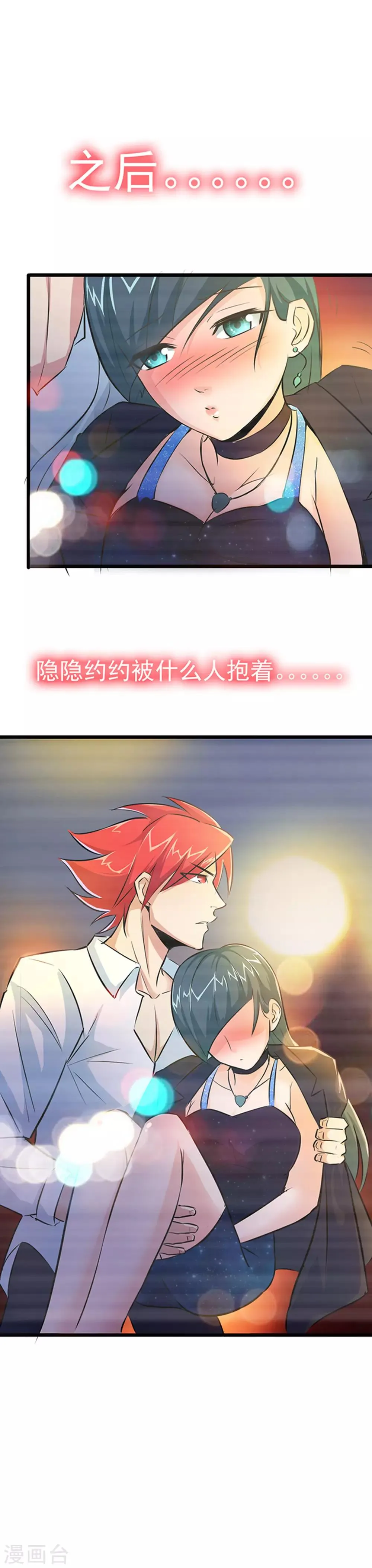第15话 第6页