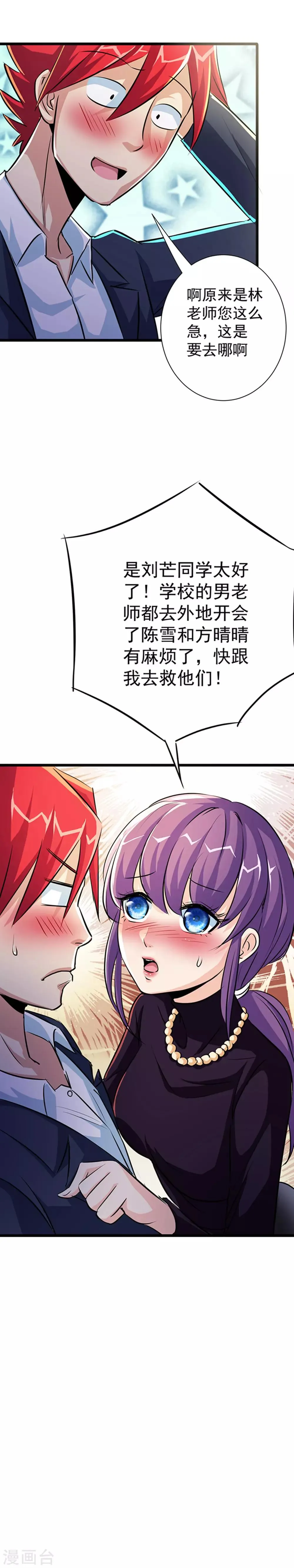 第15话 第13页