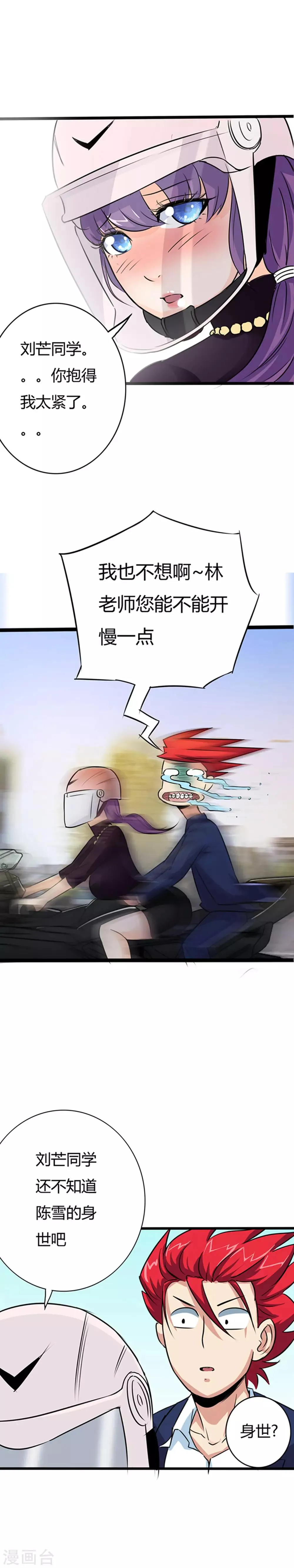 第15话 第17页