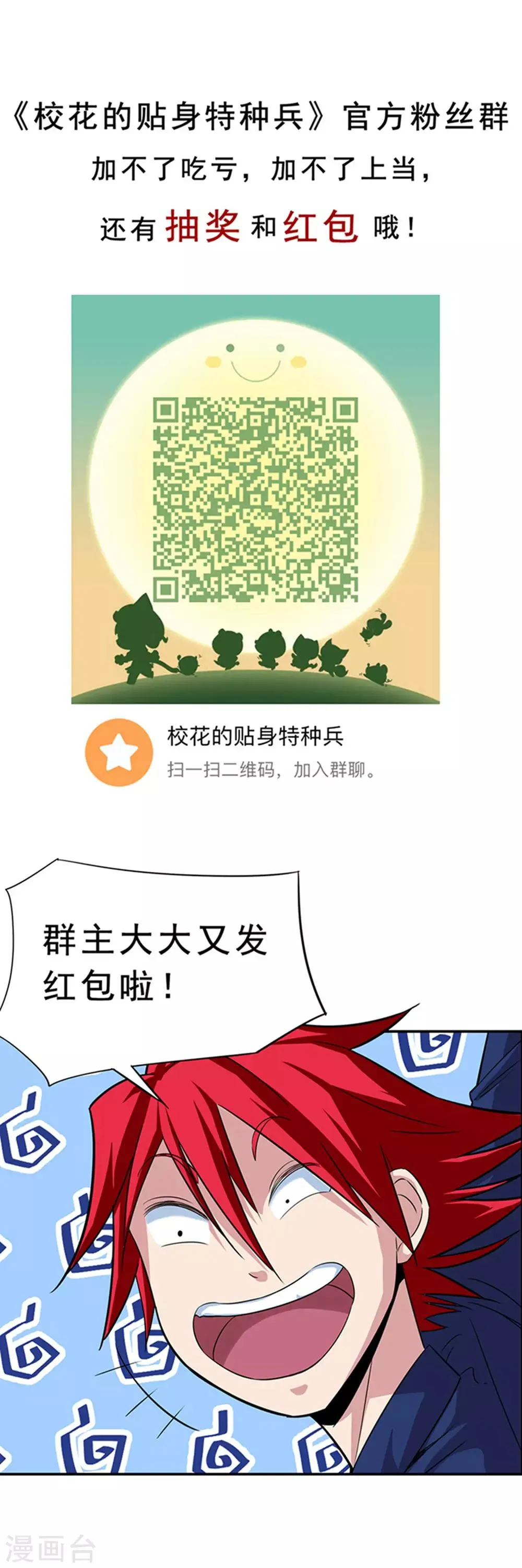 第15话 第18页