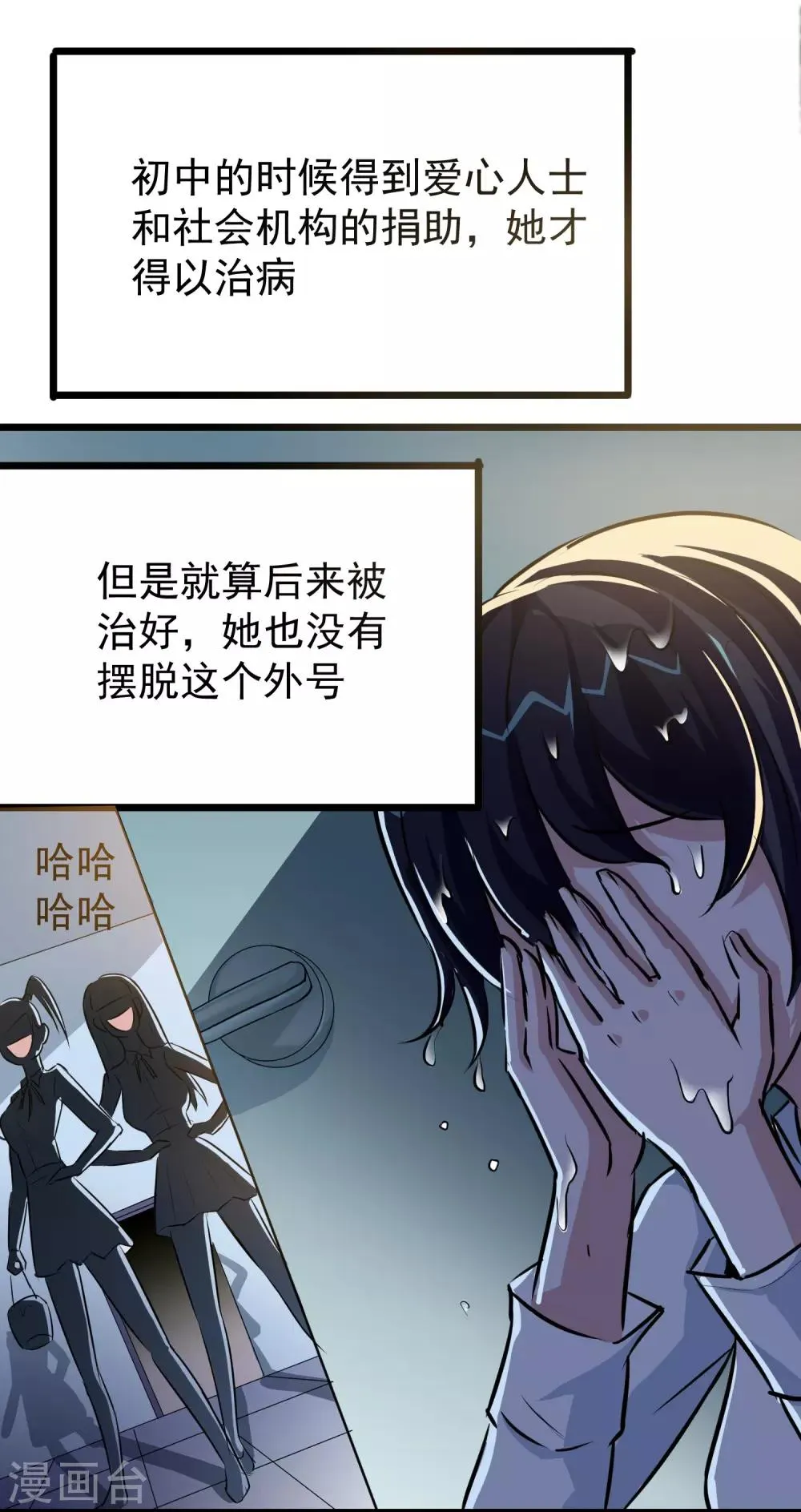 第16话 第9页
