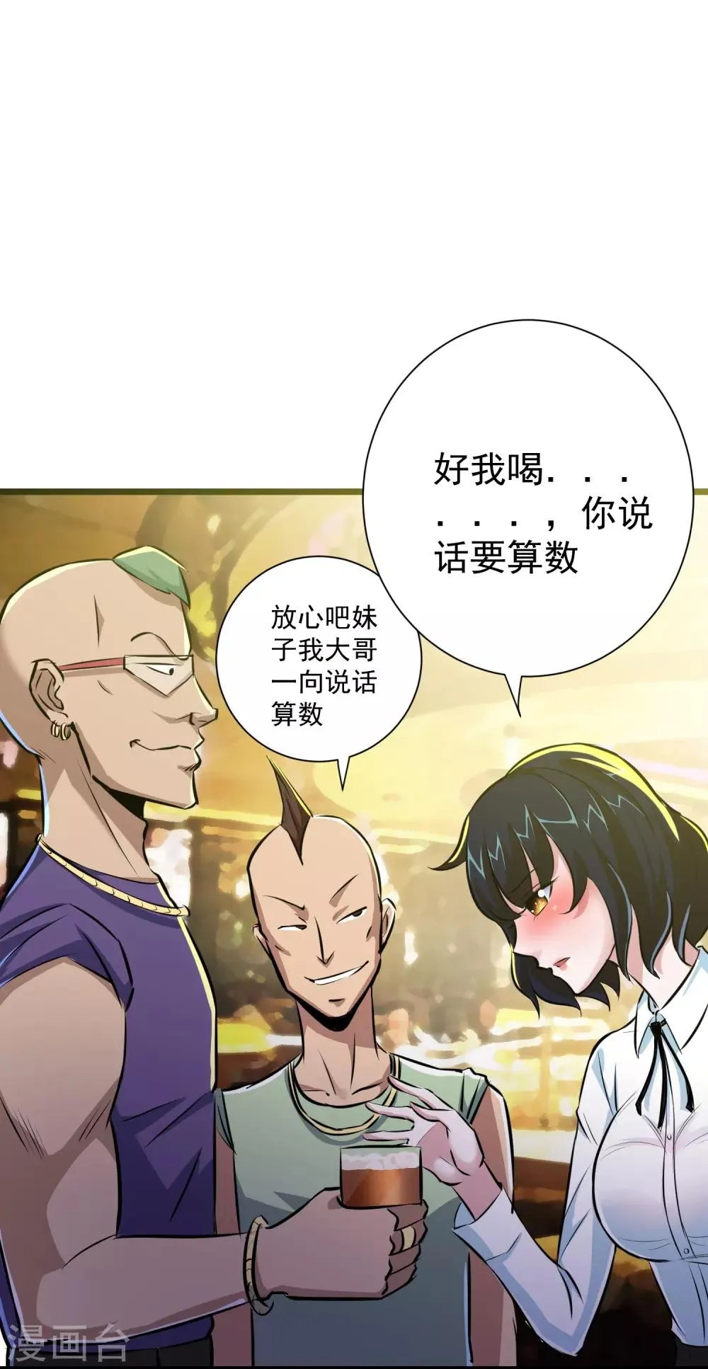 第16话 第25页