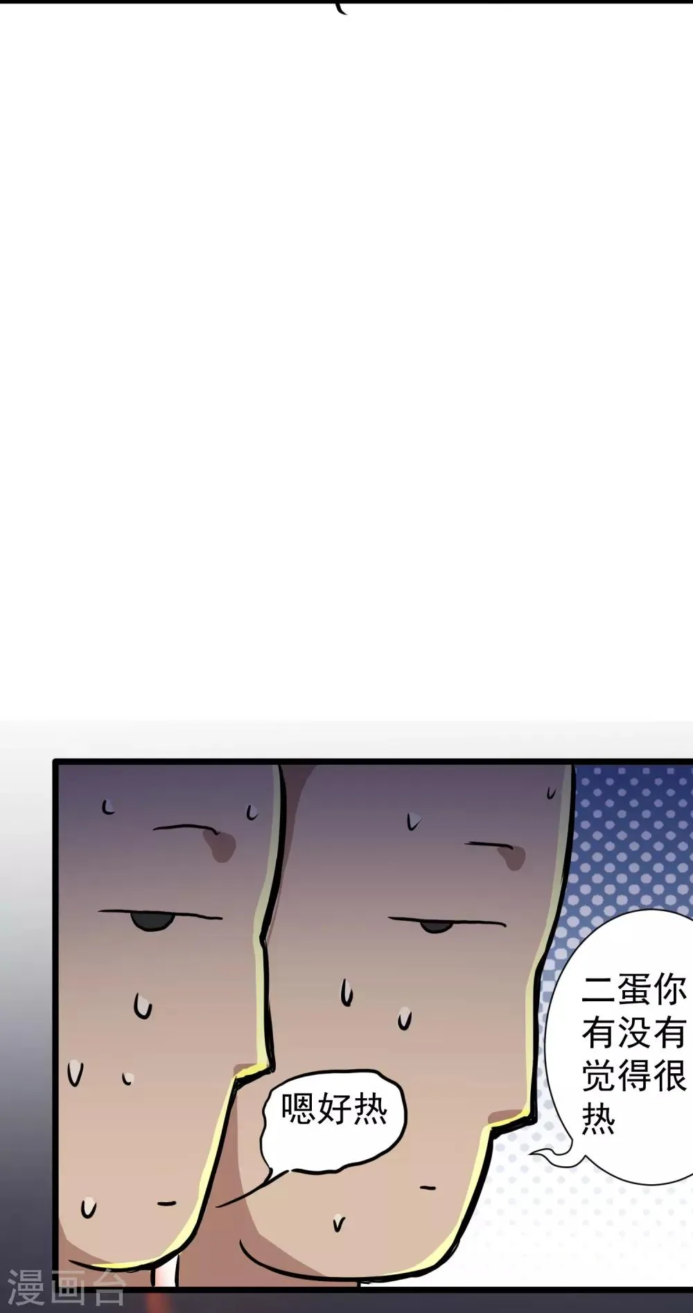 第16话 第44页