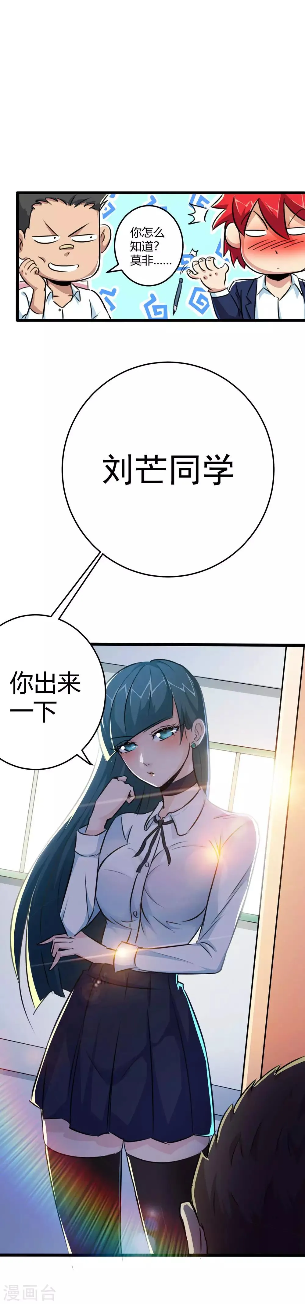 第17话 第4页