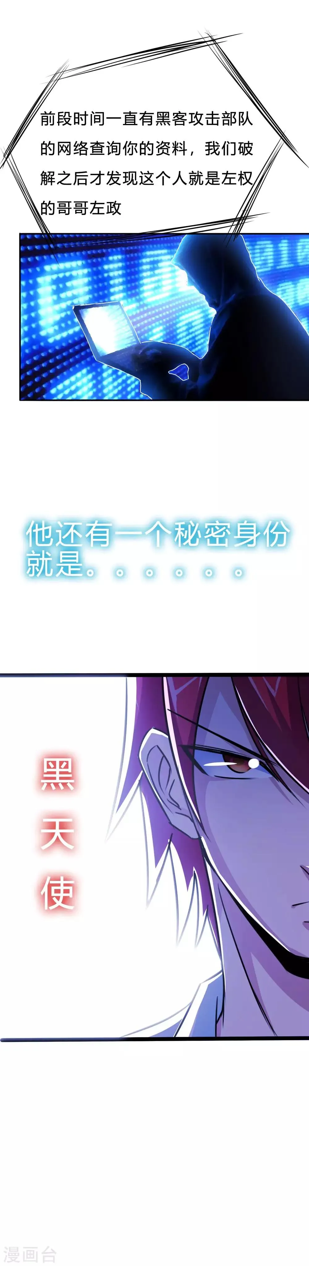 第17话 第21页
