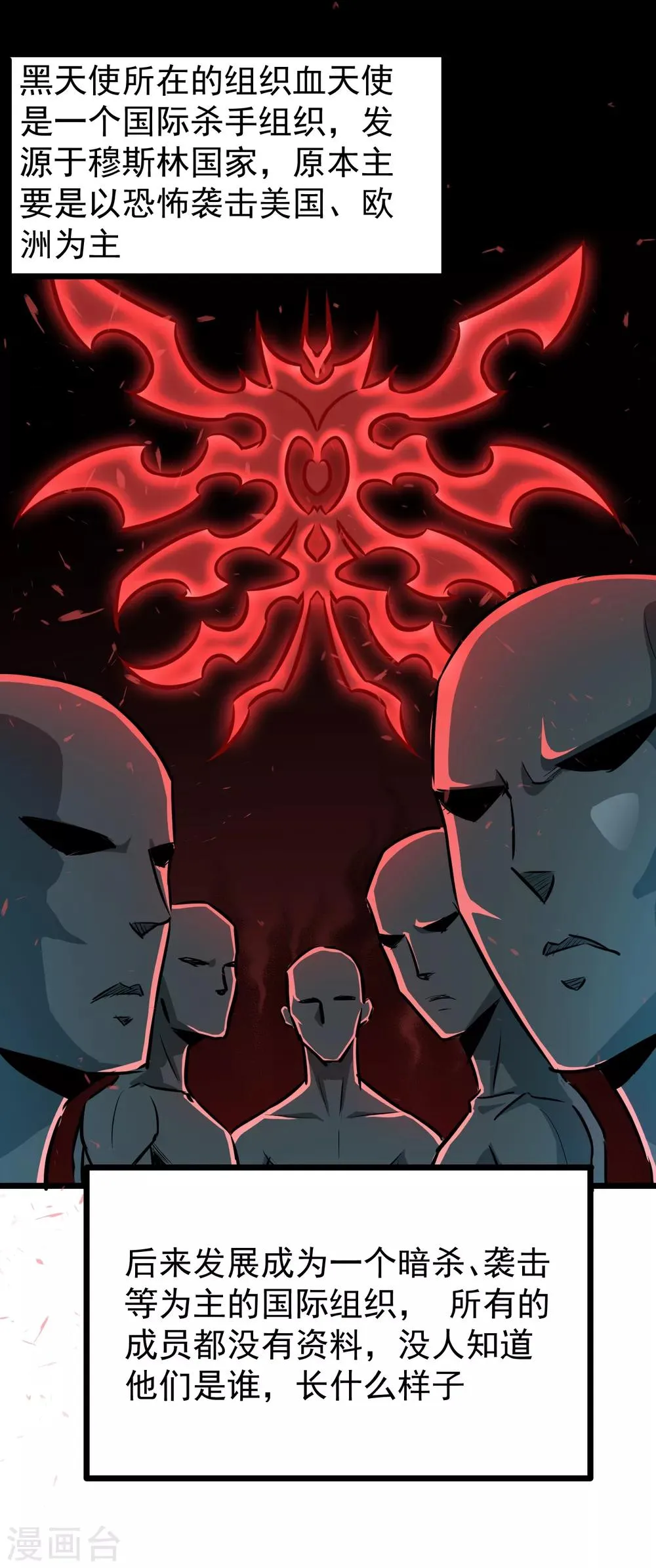第18话 第2页