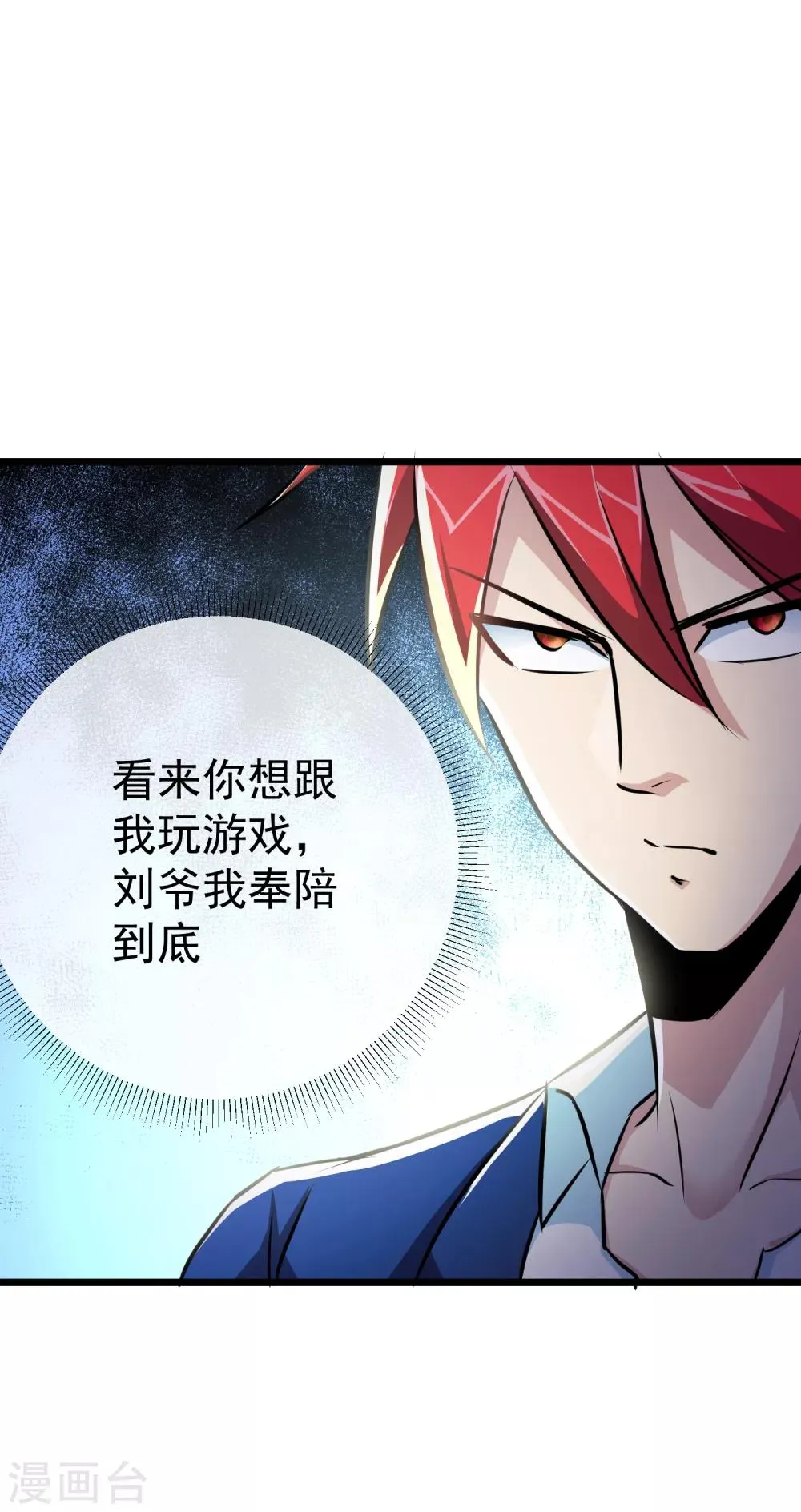 第18话 第11页