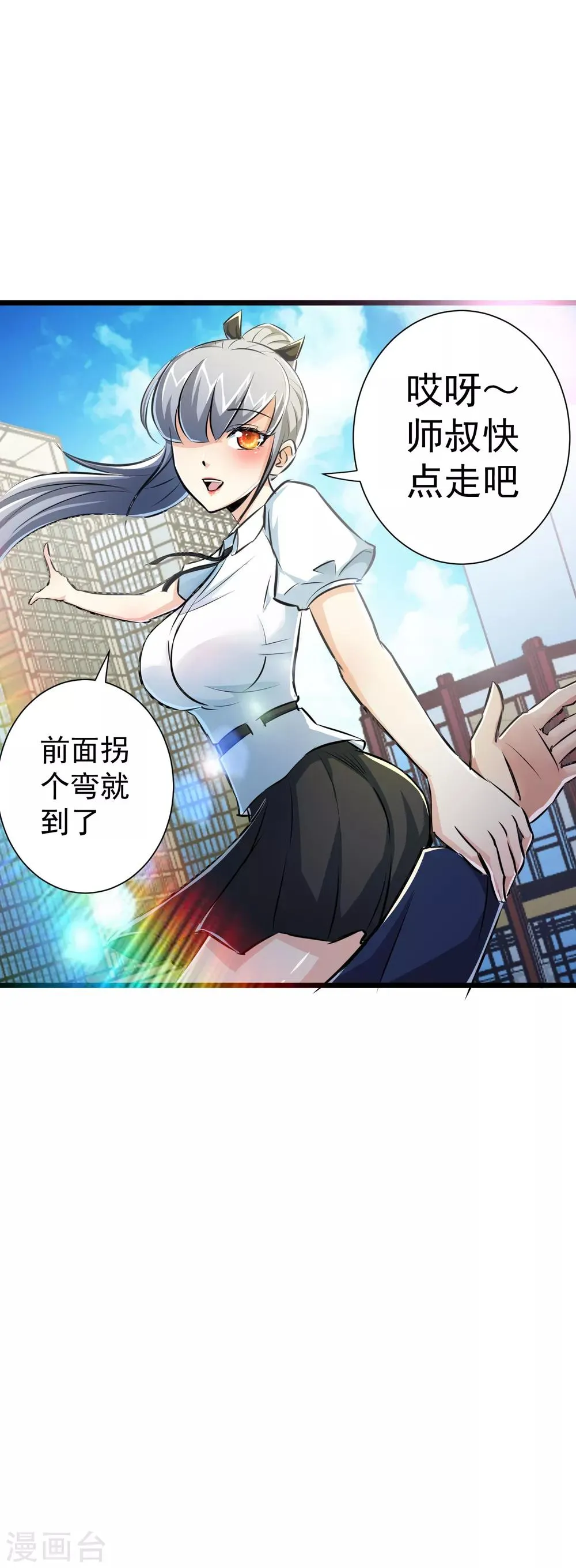 第18话 第17页