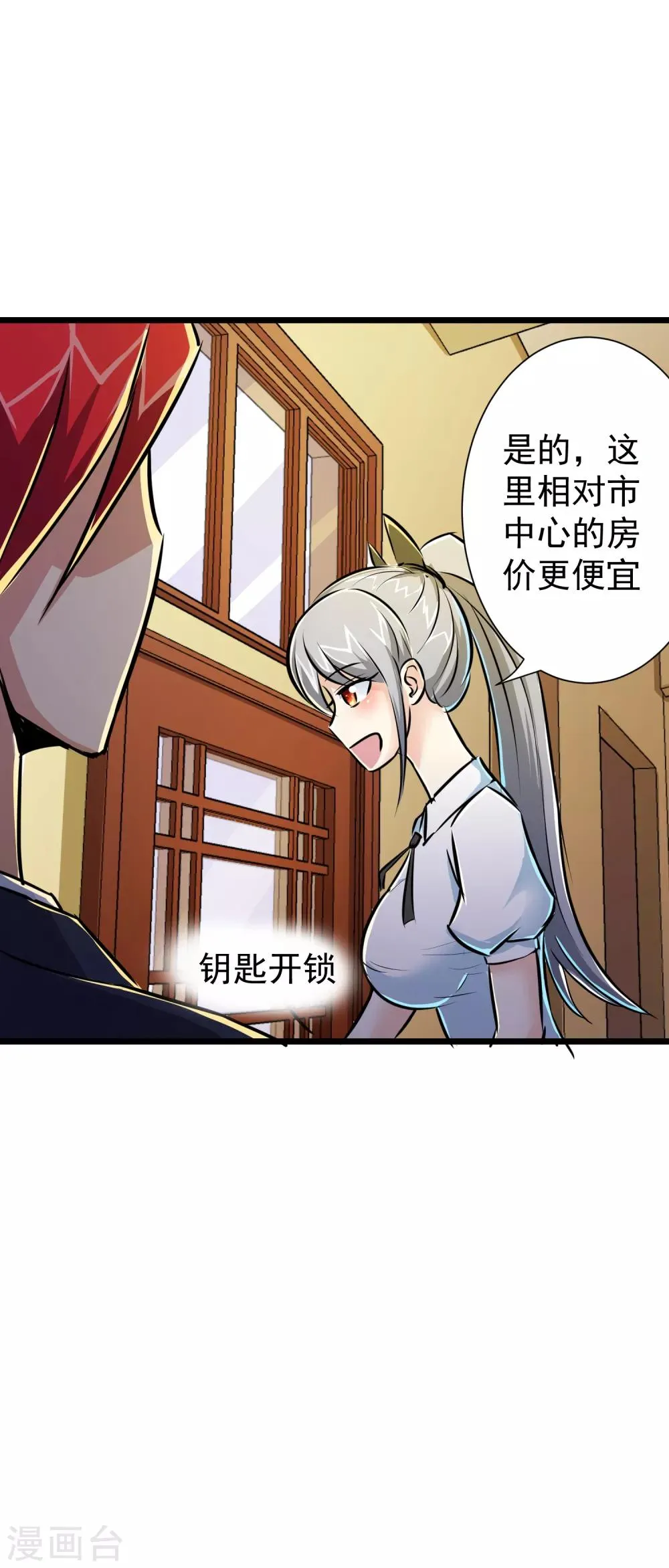 第18话 第21页