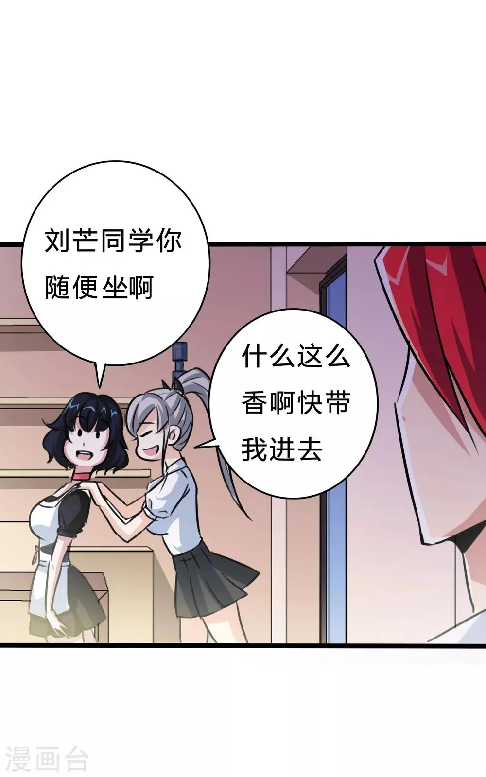 第18话 第26页