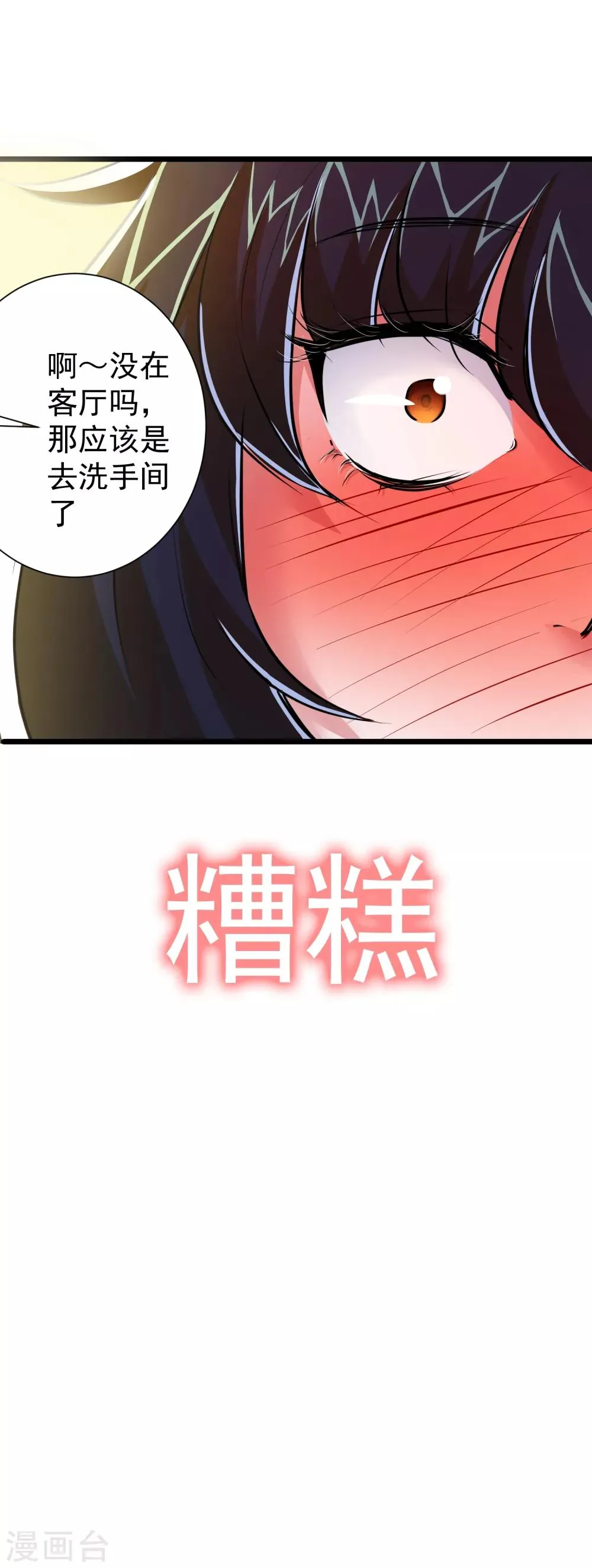 第18话 第33页