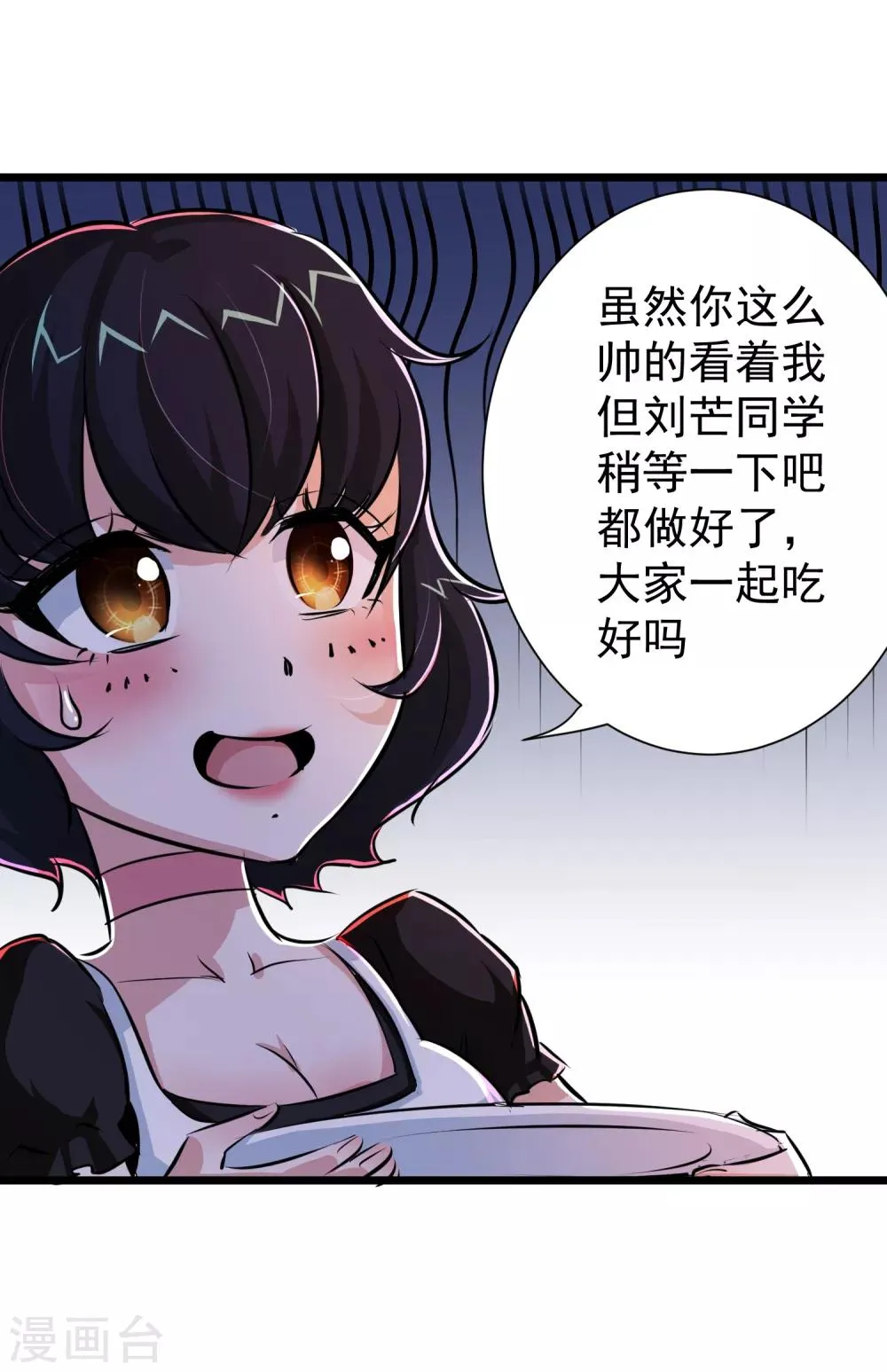 第19话 第9页