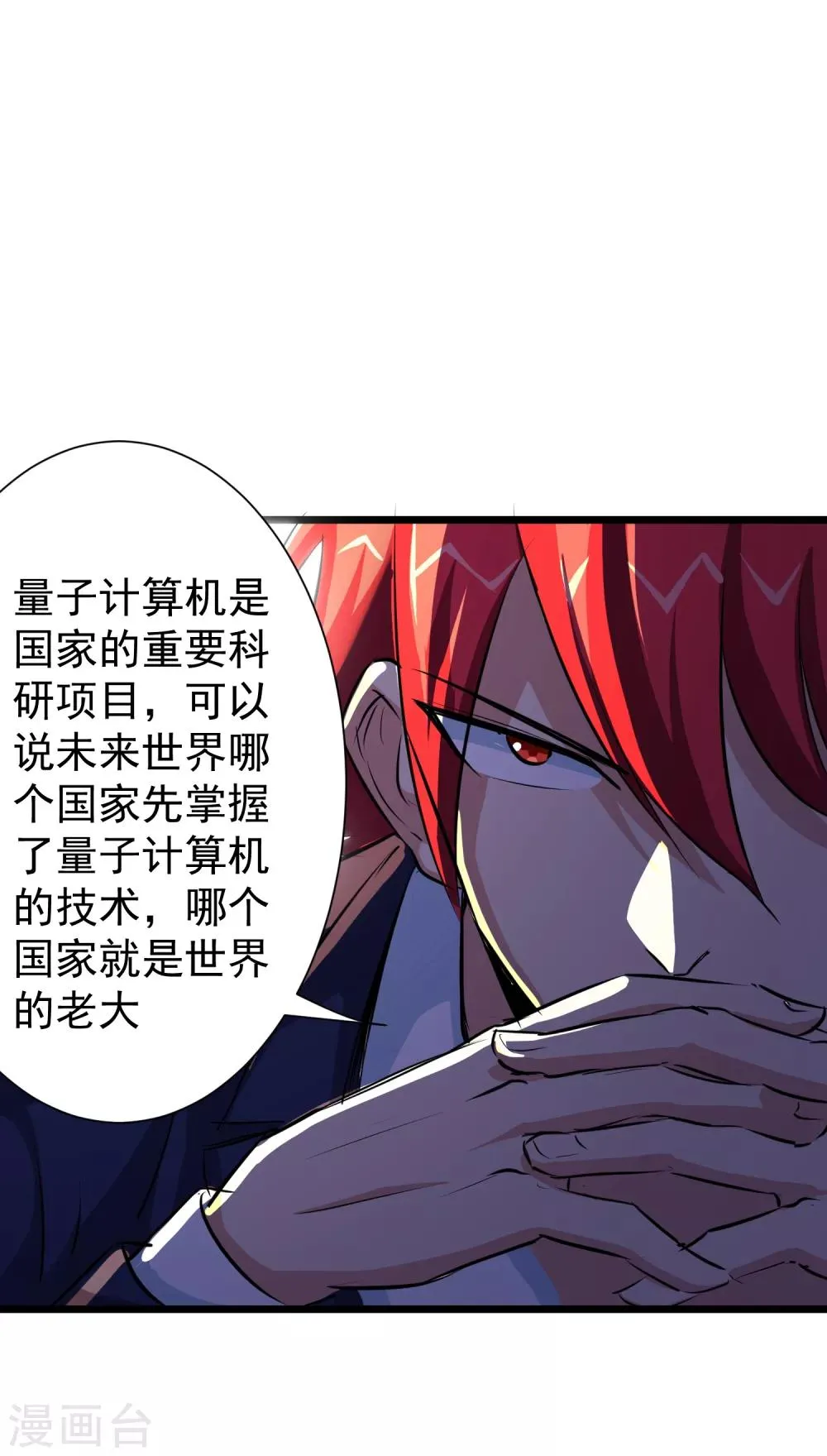 第19话 第25页