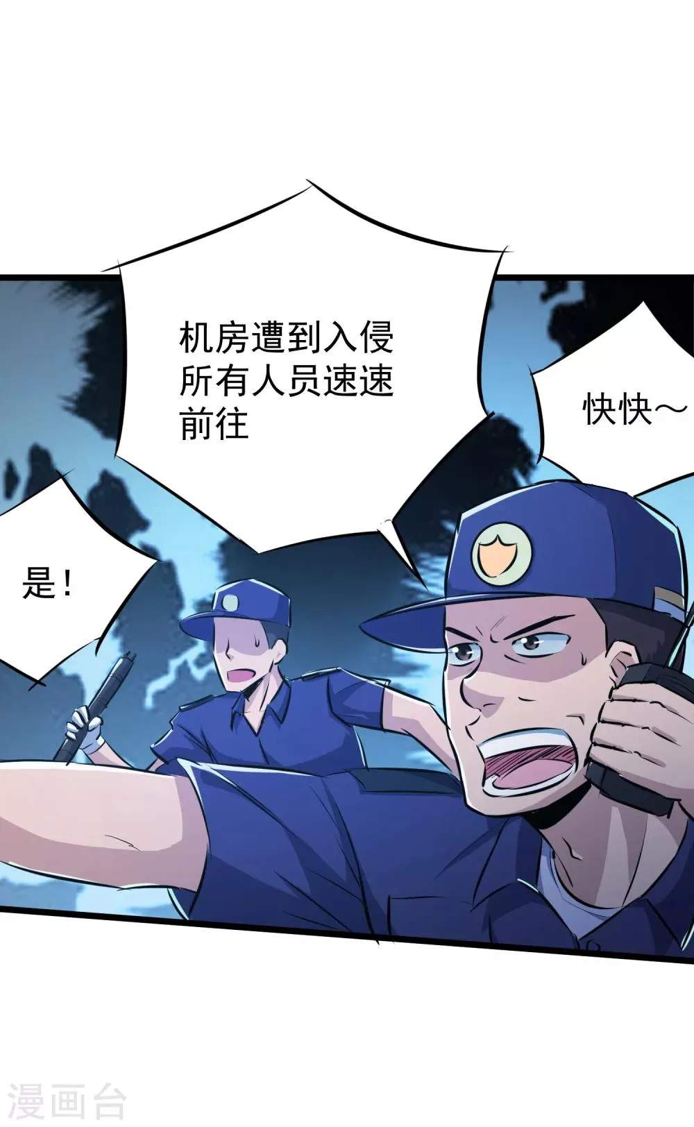 第19话 第27页