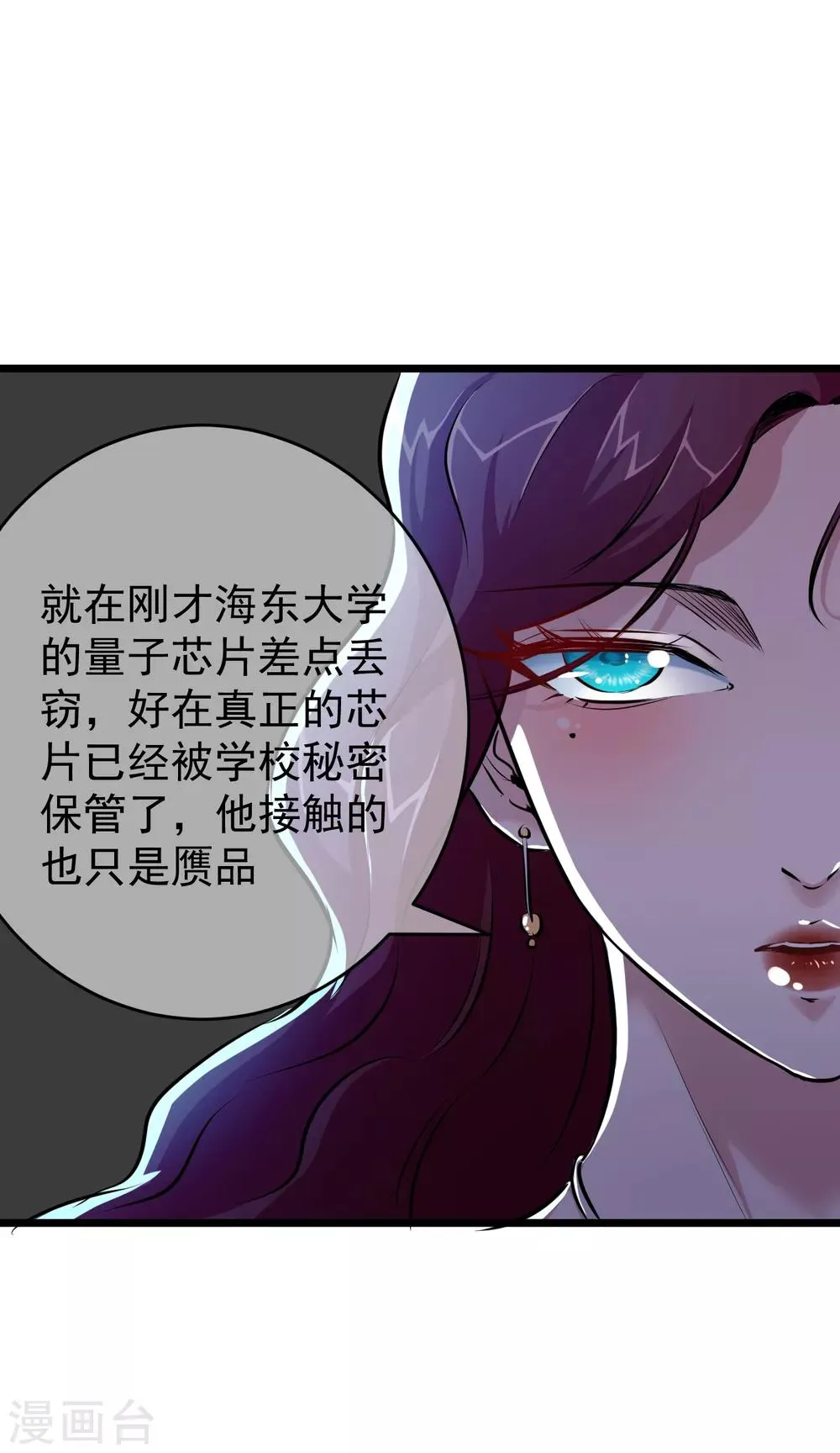 第21话 第6页