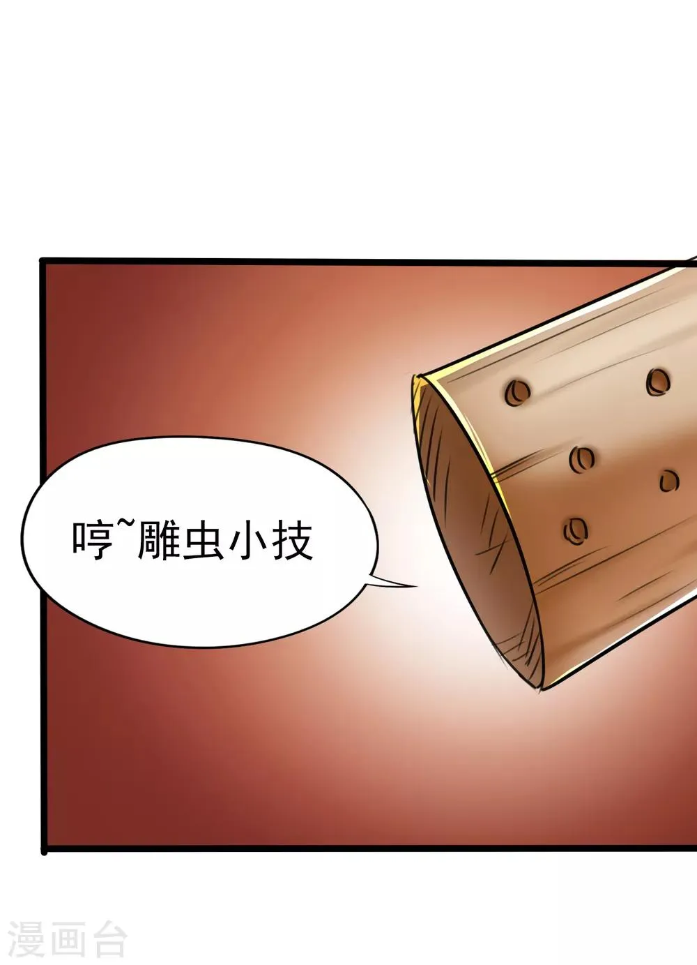 第21话 第15页
