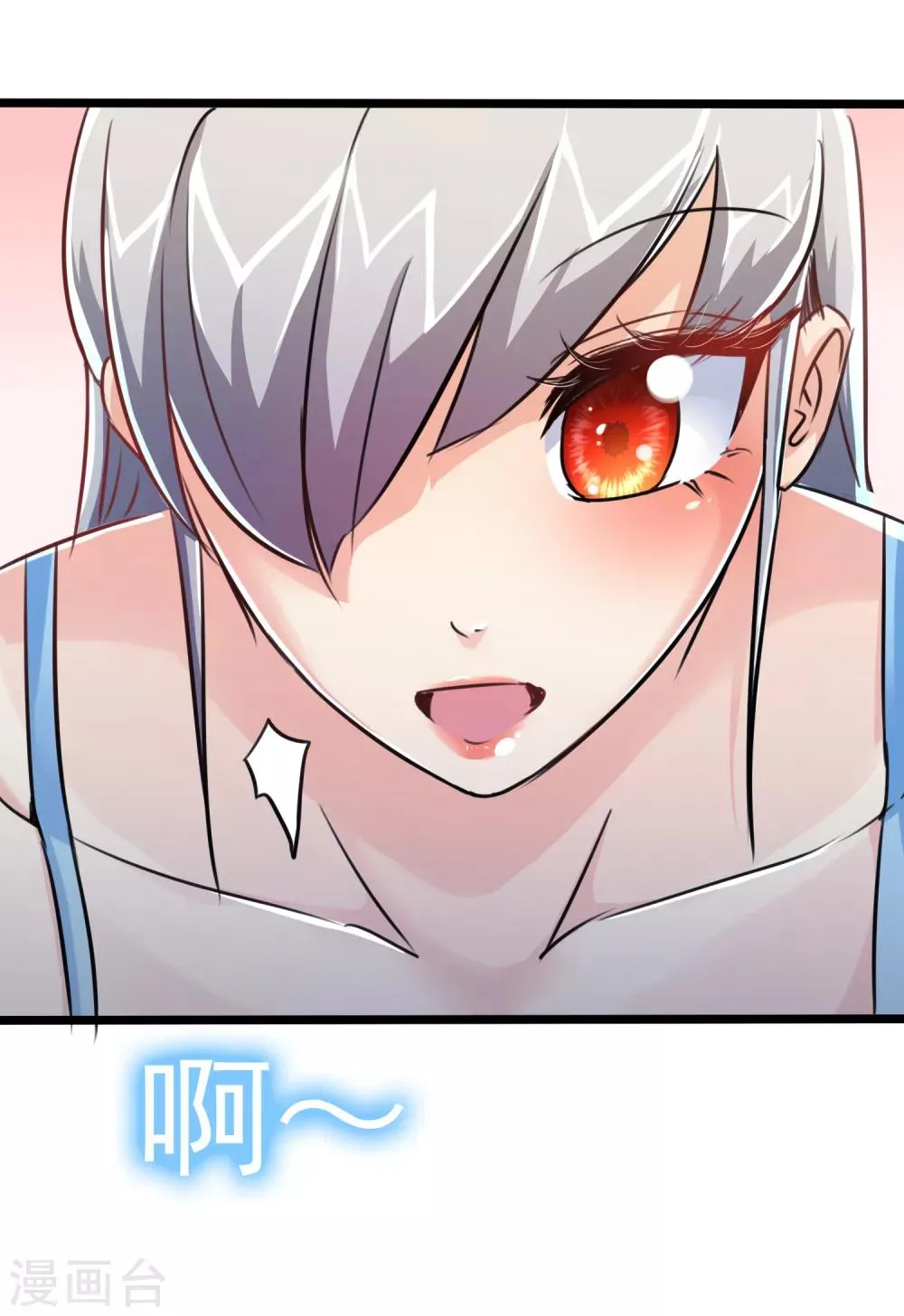 第21话 第18页