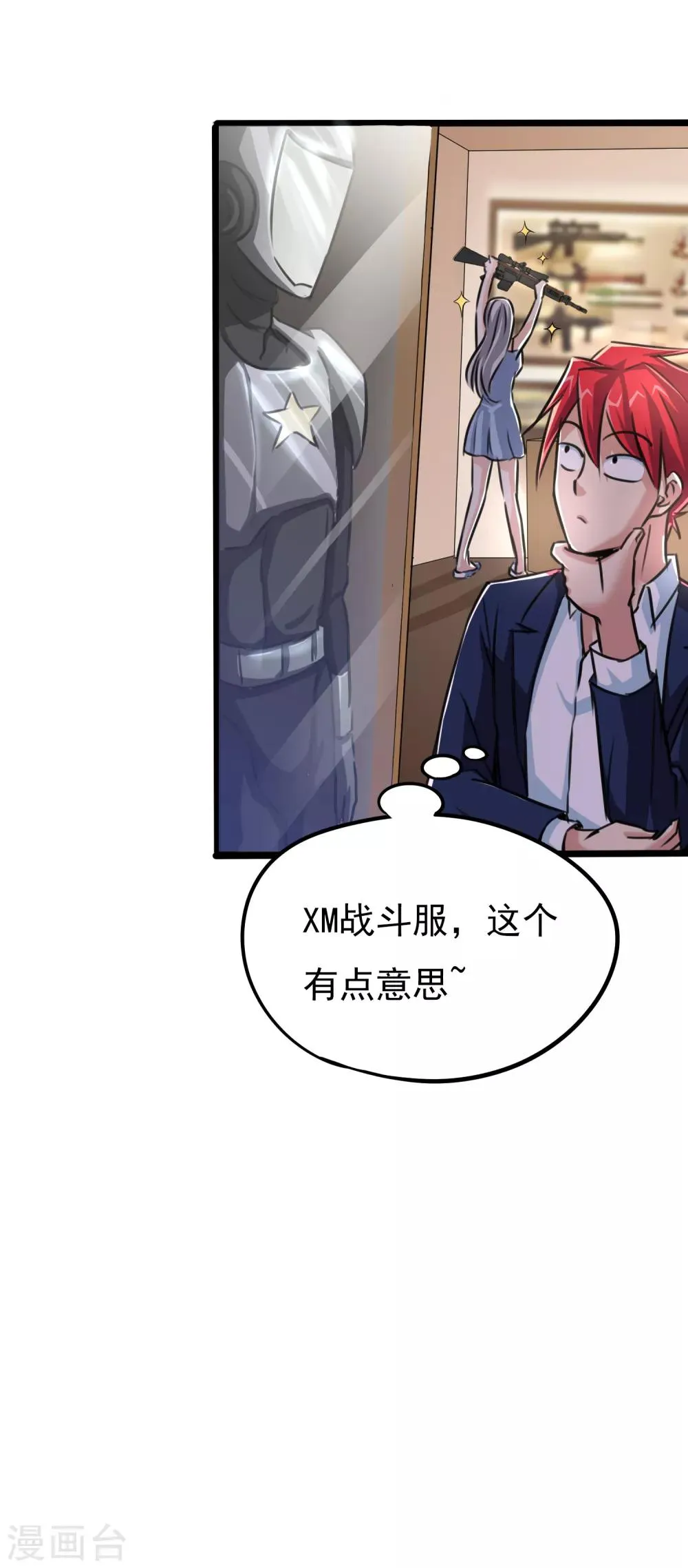 第21话 第28页