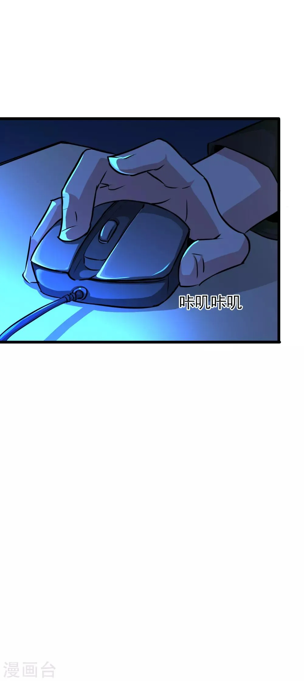 第22话 第3页