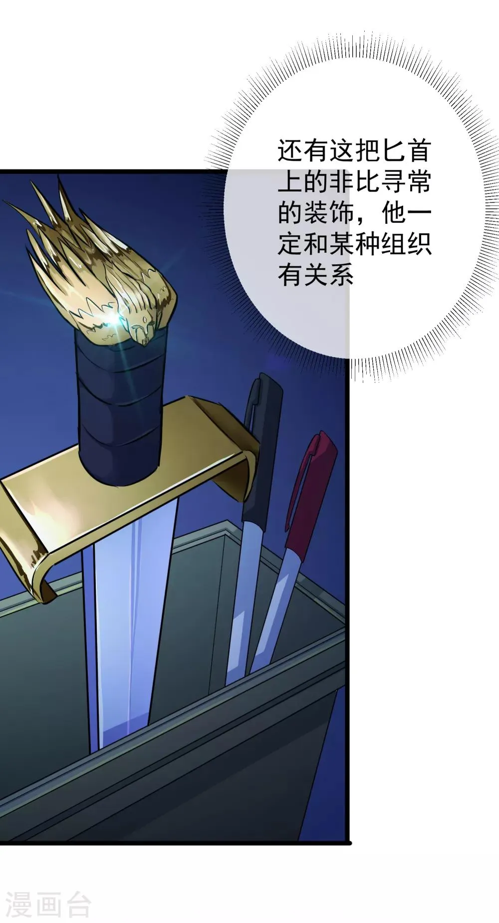 第22话 第8页