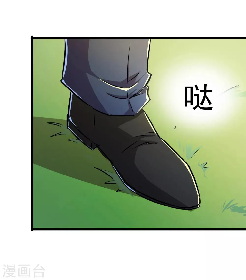 第22话 第20页