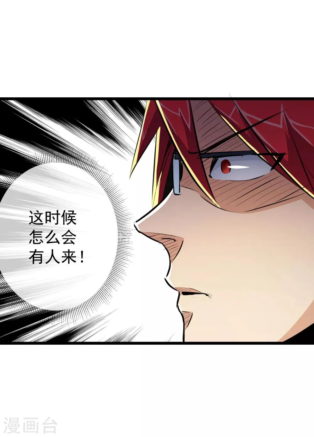 第22话 第27页
