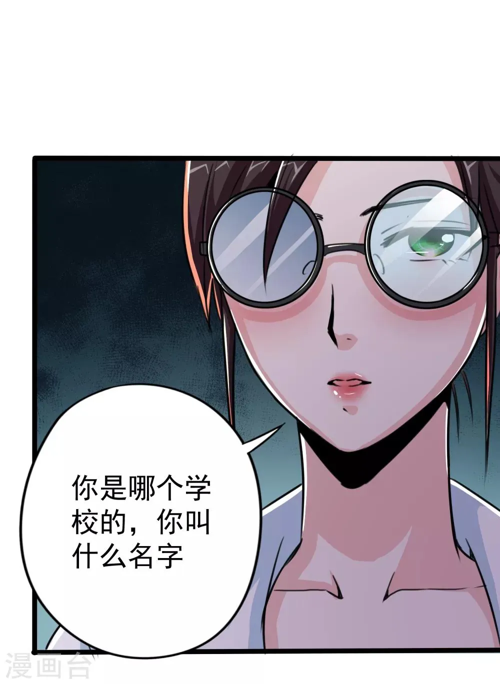 第22话 第29页