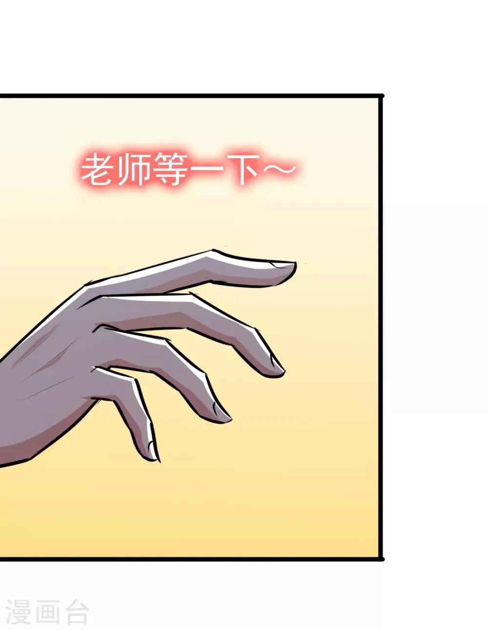第22话 第35页