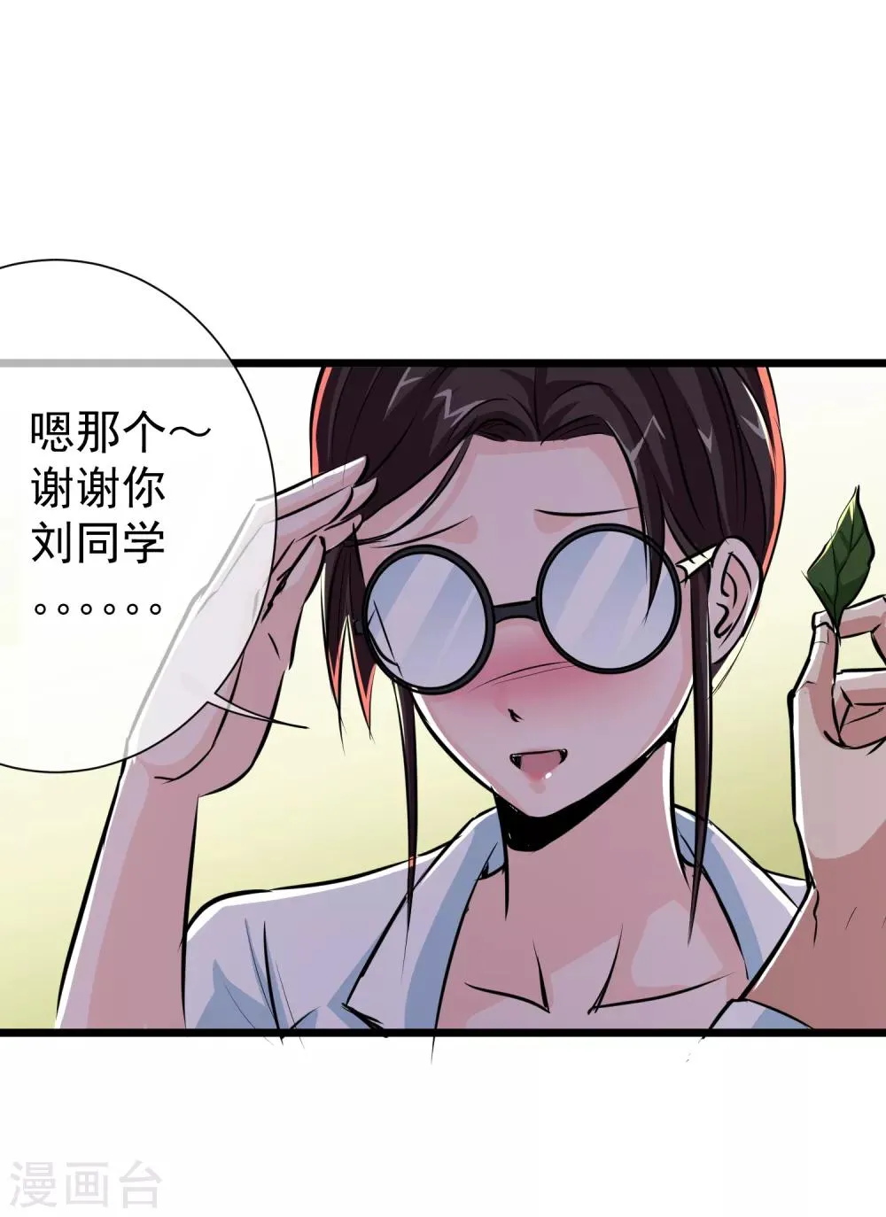 第22话 第37页