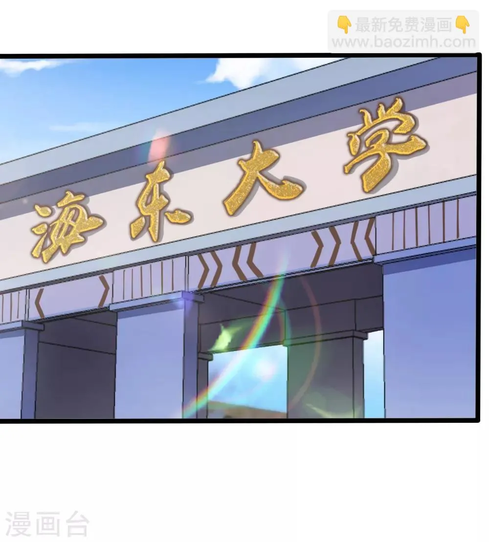 第23话 第2页