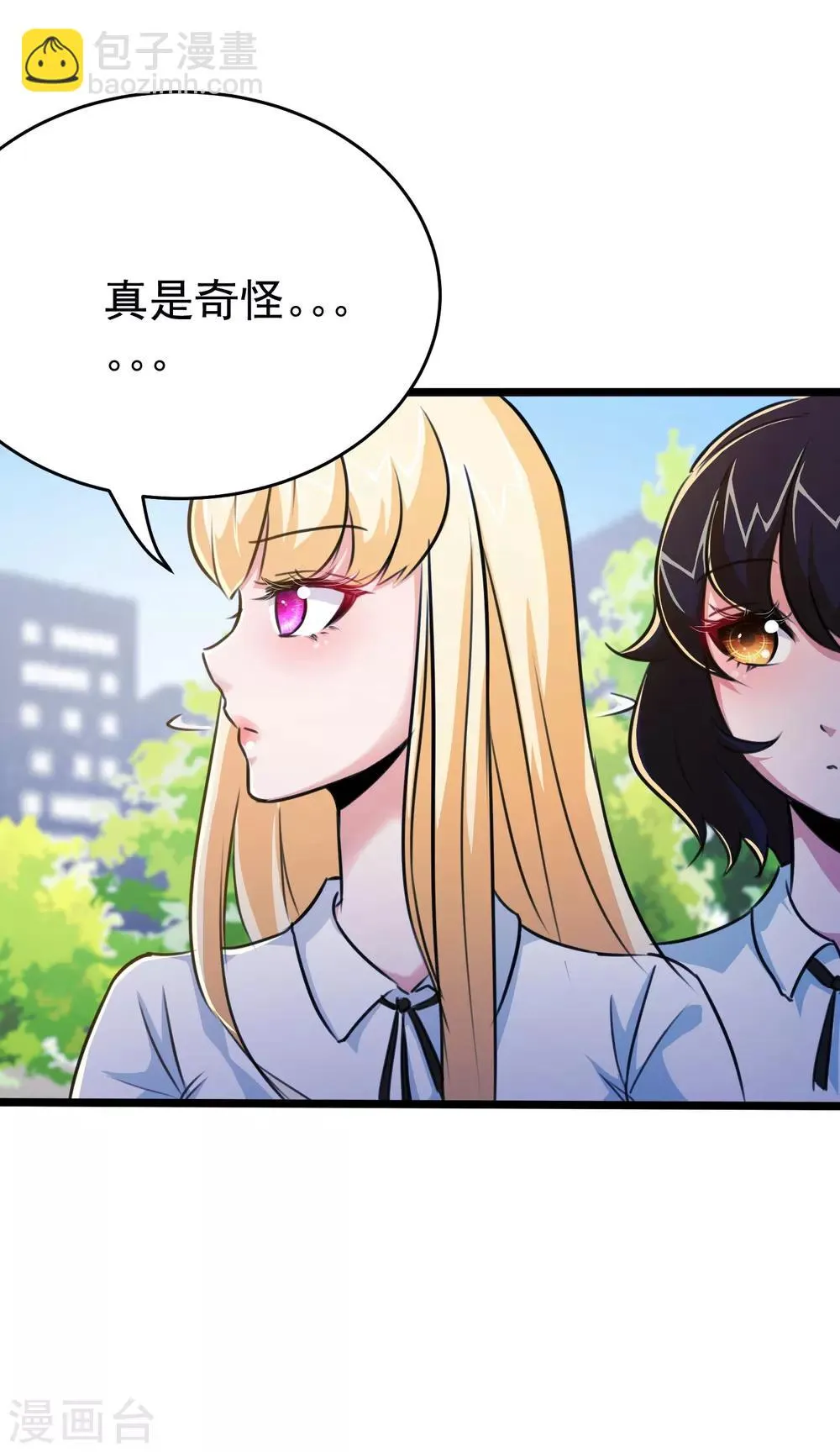 第23话 第7页