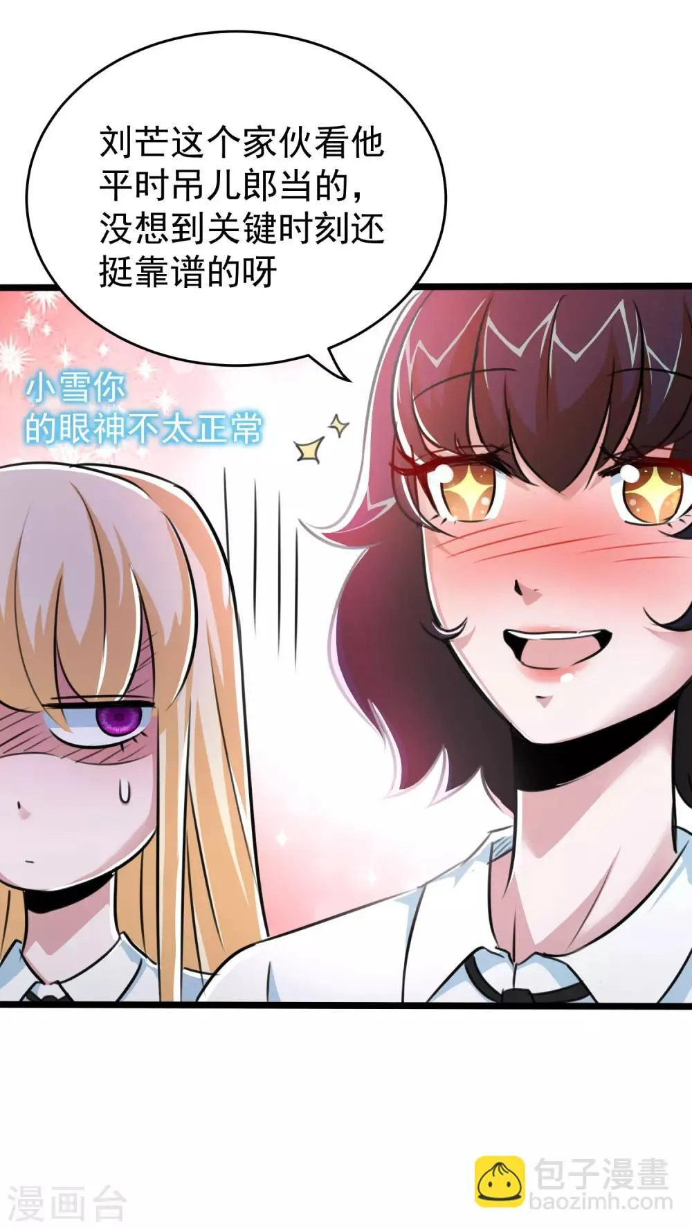 第23话 第11页