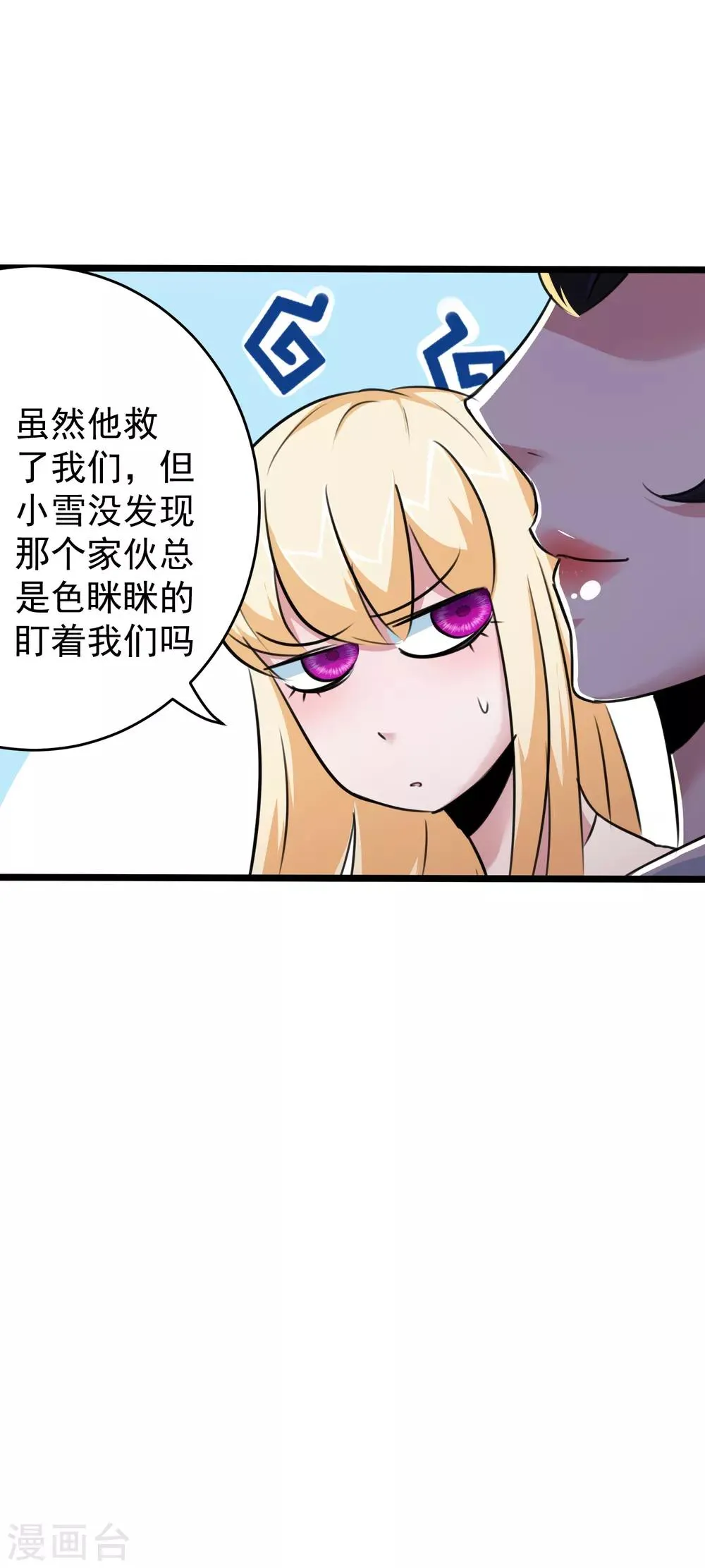 第23话 第12页