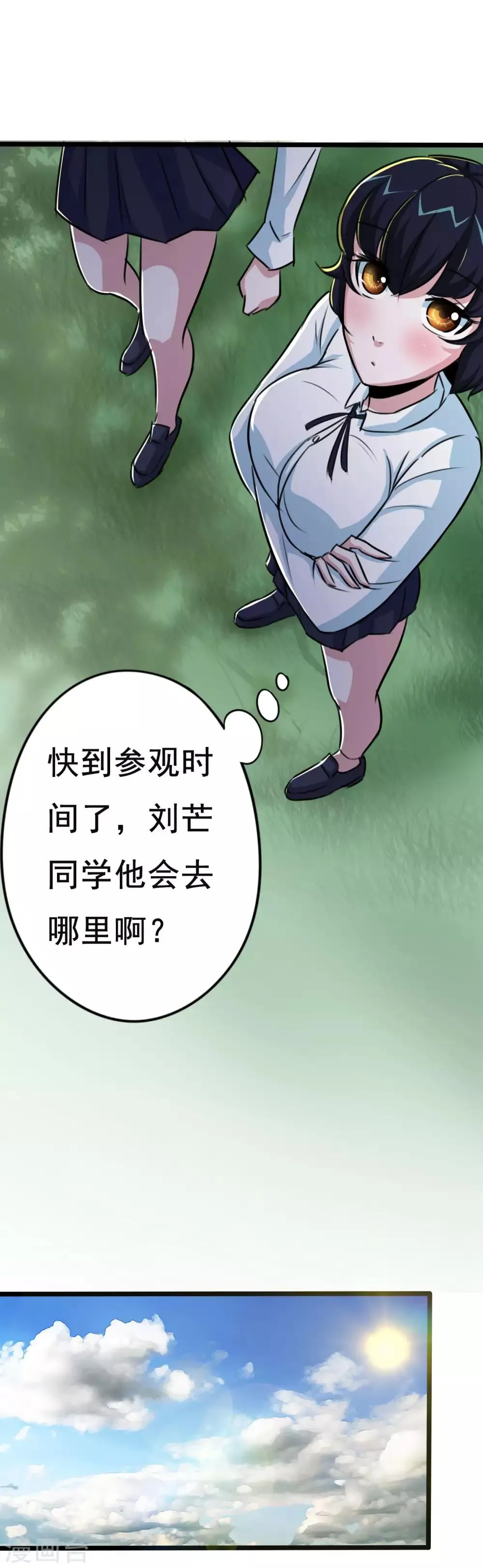 第23话 第13页