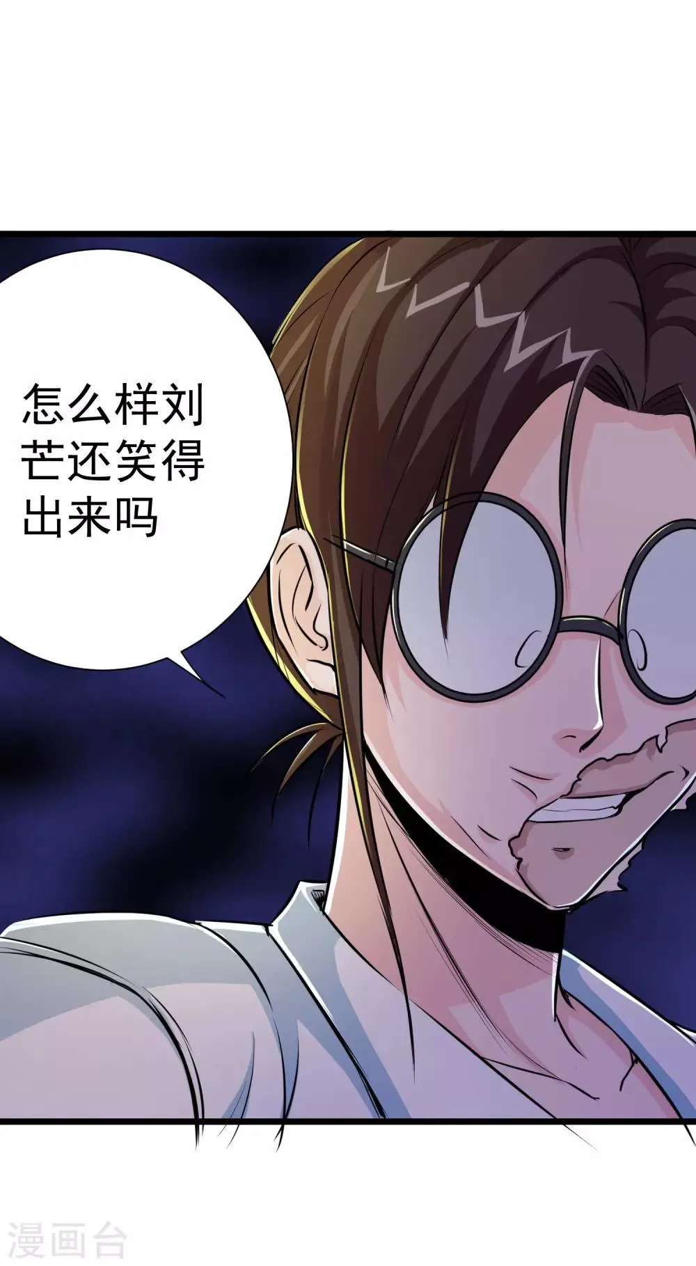第23话 第28页