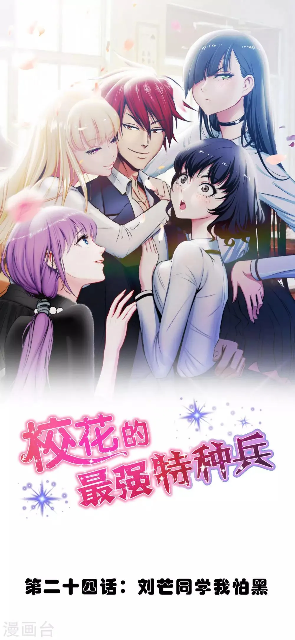 第24话 第1页