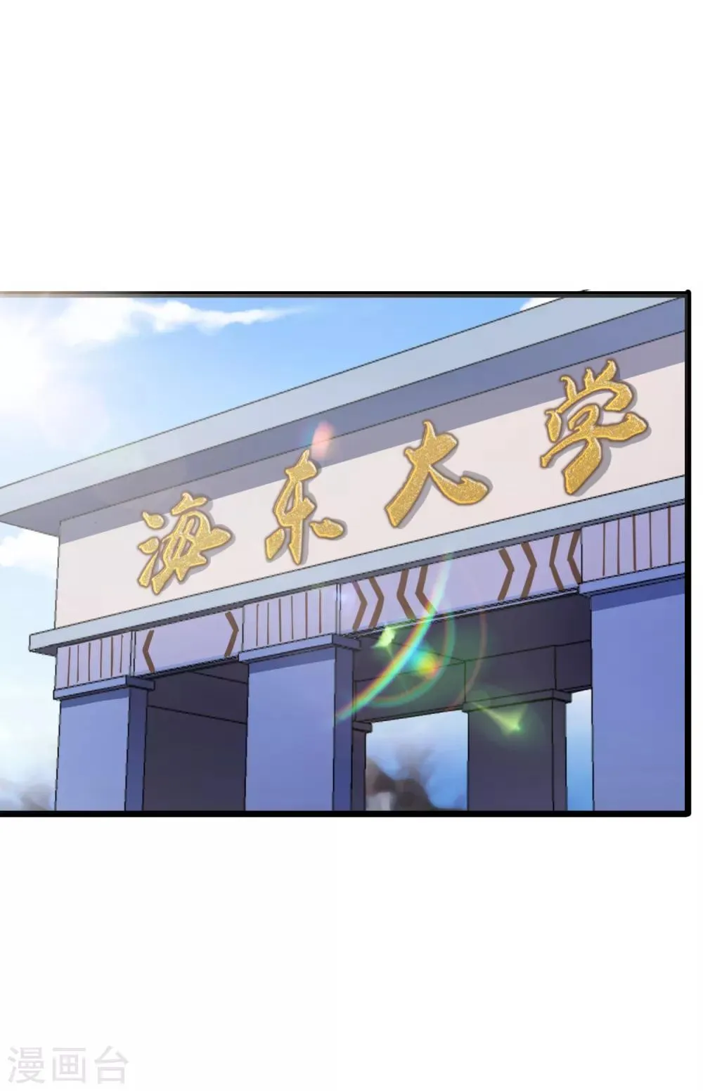 第24话 第3页