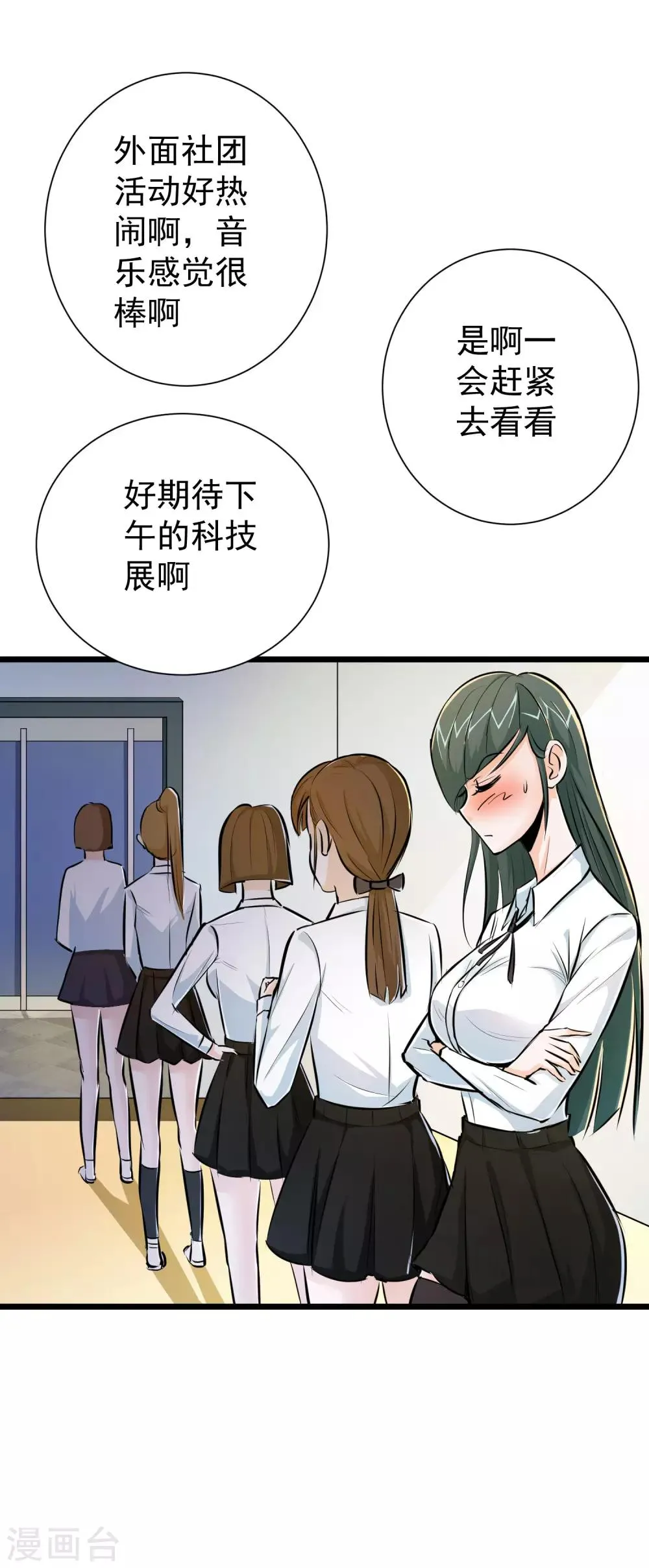 第24话 第6页