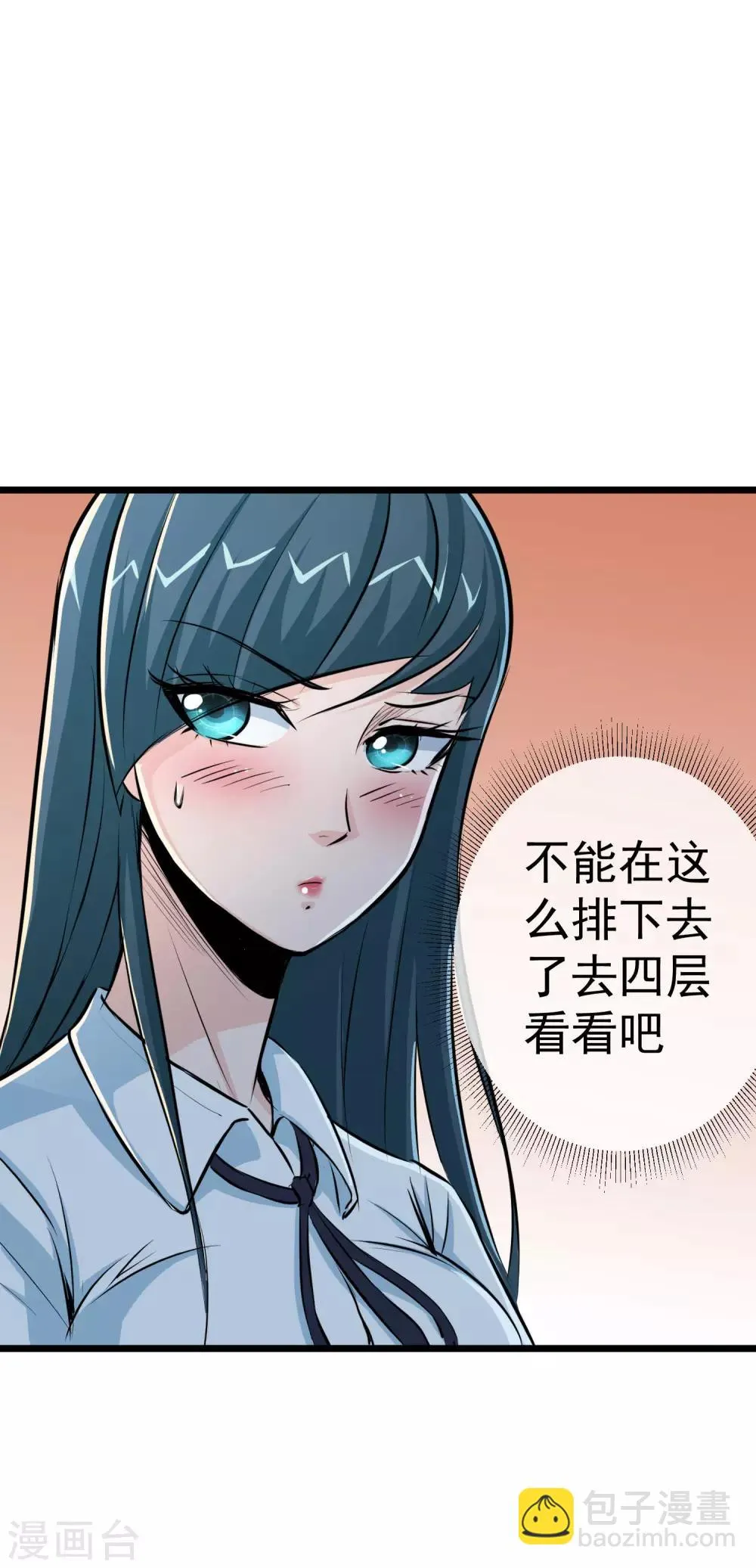 第24话 第7页